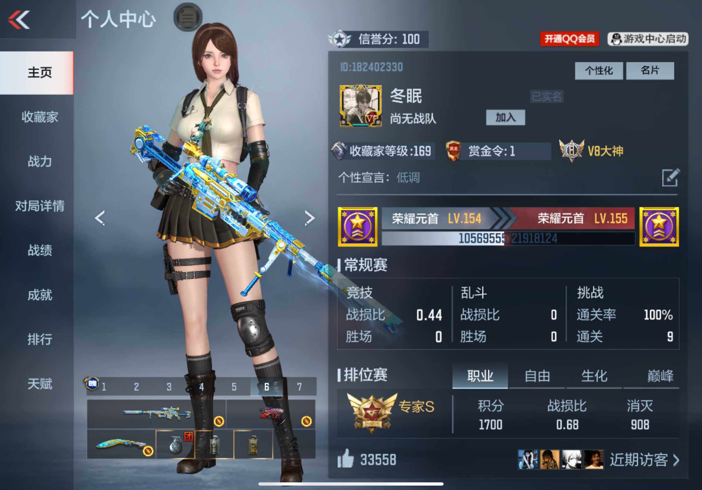 CFMXS330906枪战王者账号详情图2 CFMXS330906枪战王者账号详情图2