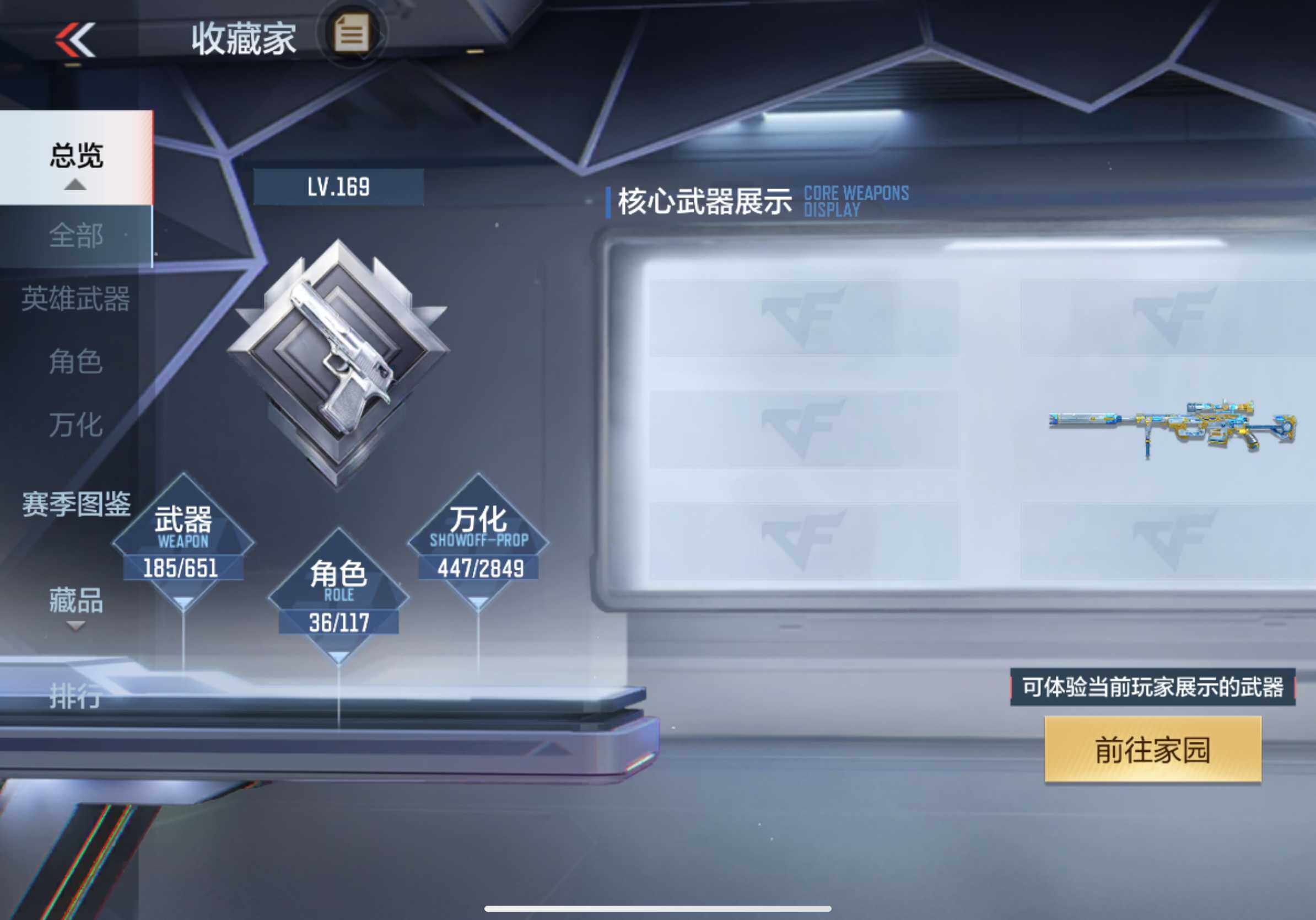 CFMXS330906枪战王者账号详情图6 CFMXS330906枪战王者账号详情图6