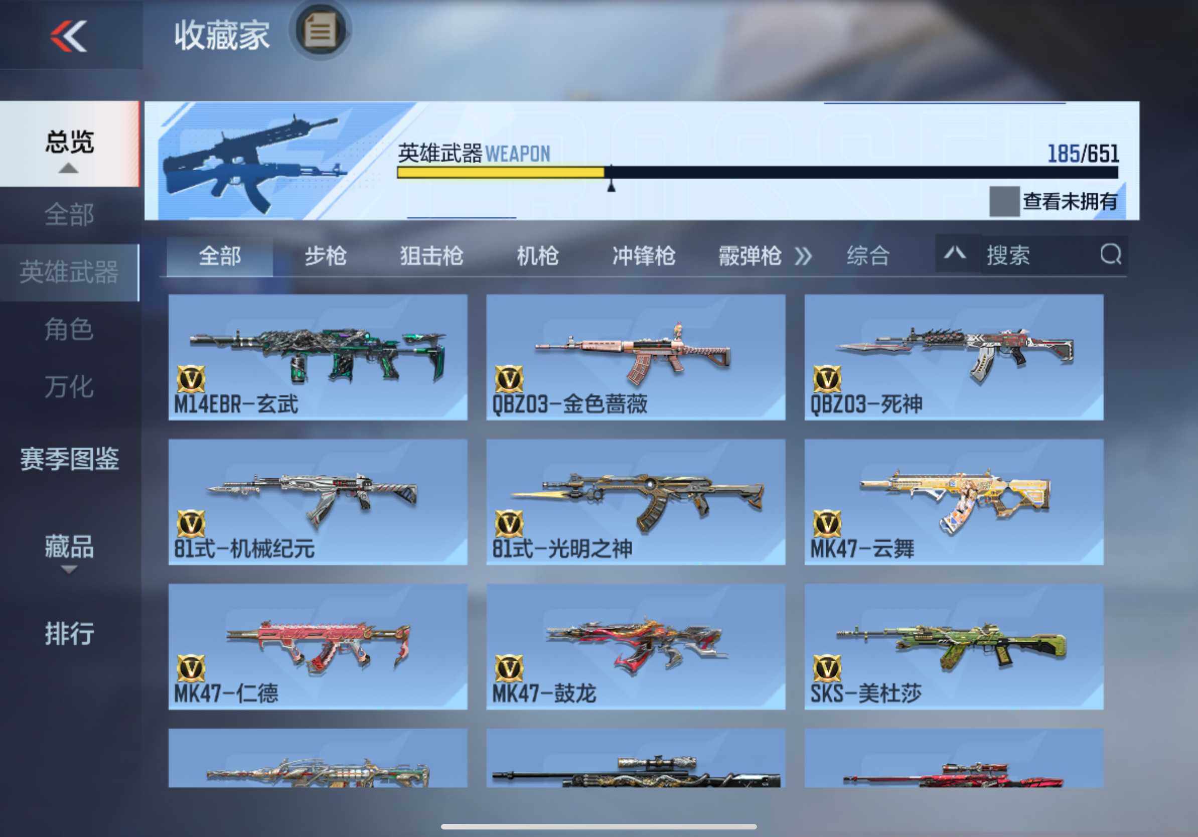 CFMXS330906枪战王者账号详情图11 CFMXS330906枪战王者账号详情图11