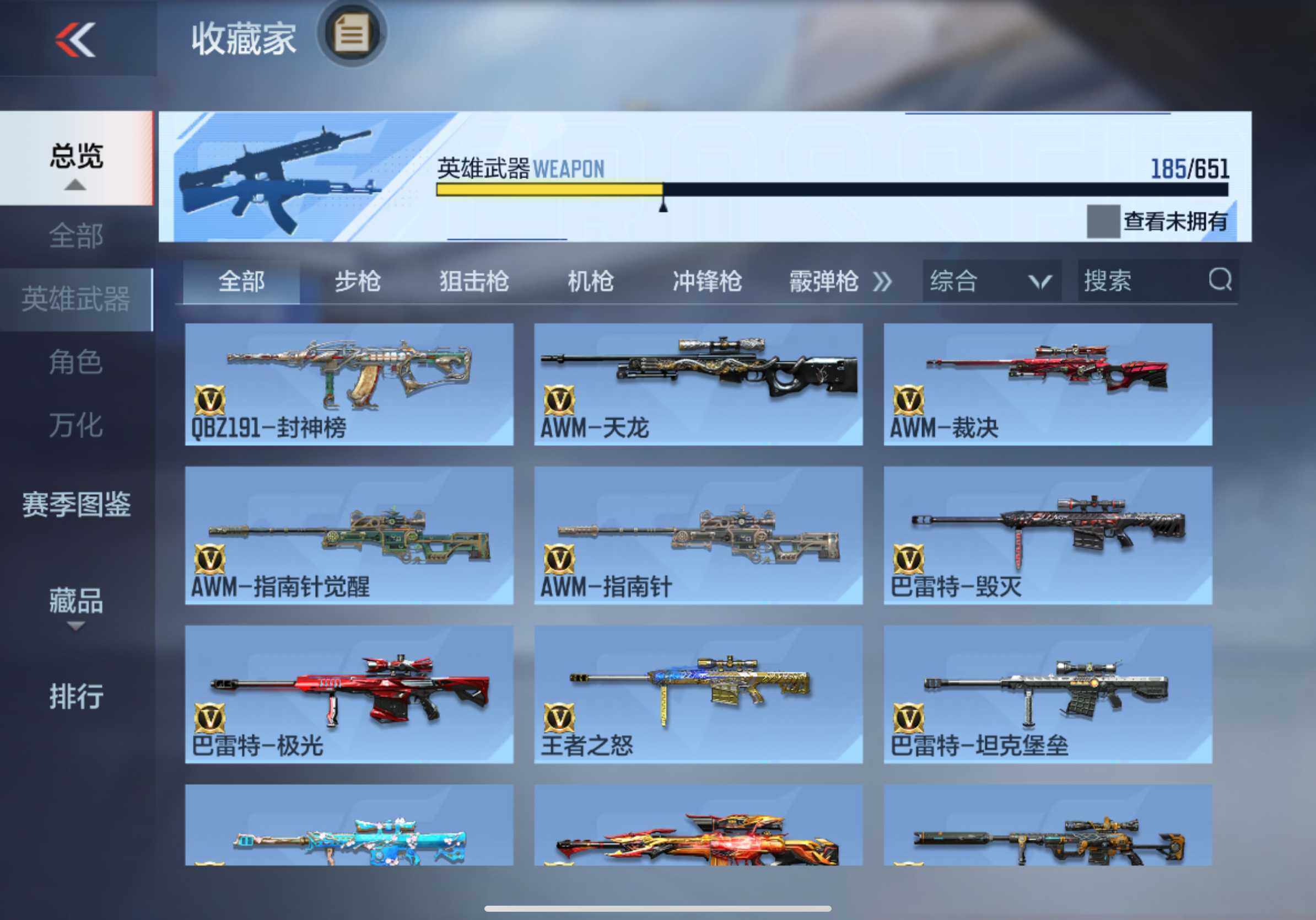 CFMXS330906枪战王者账号详情图12 CFMXS330906枪战王者账号详情图12