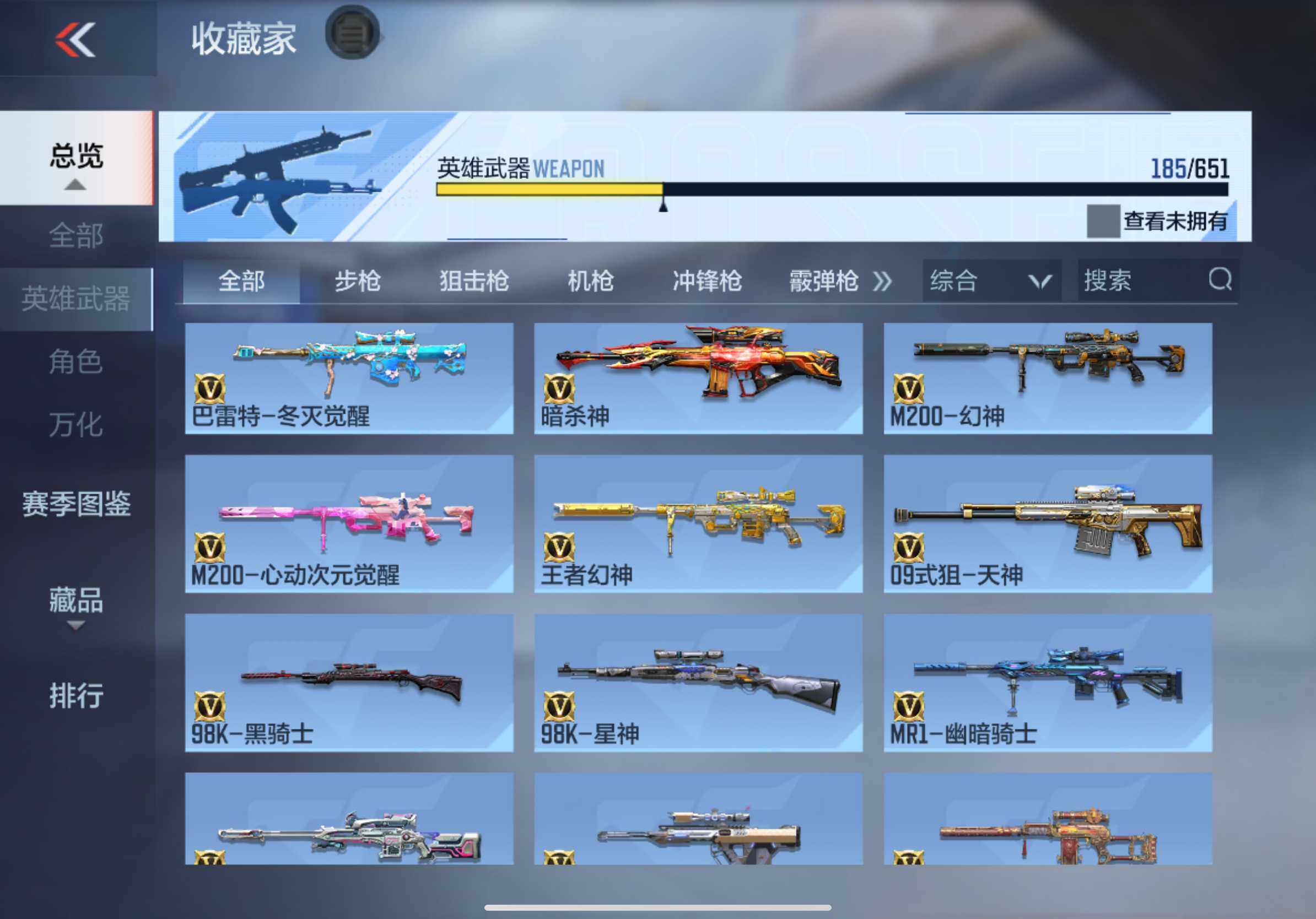 CFMXS330906枪战王者账号详情图13 CFMXS330906枪战王者账号详情图13
