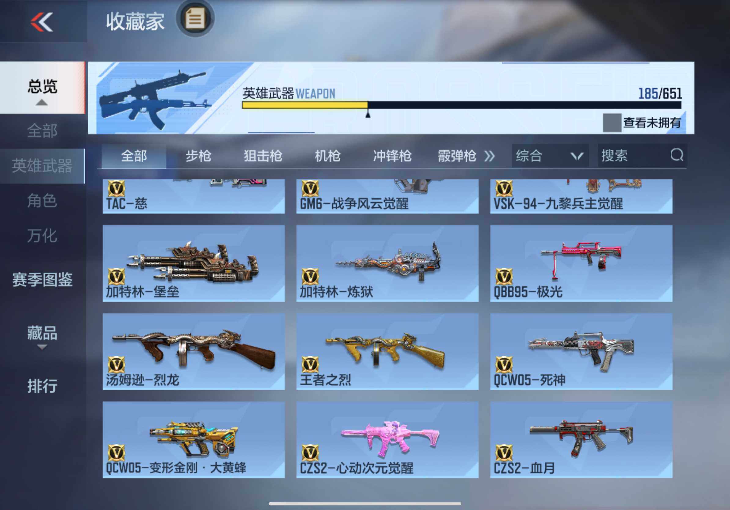 CFMXS330906枪战王者账号详情图14 CFMXS330906枪战王者账号详情图14