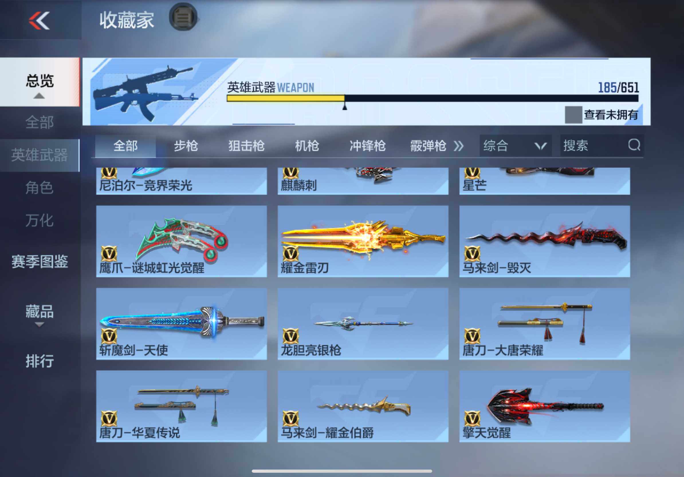 CFMXS330906枪战王者账号详情图19 CFMXS330906枪战王者账号详情图19