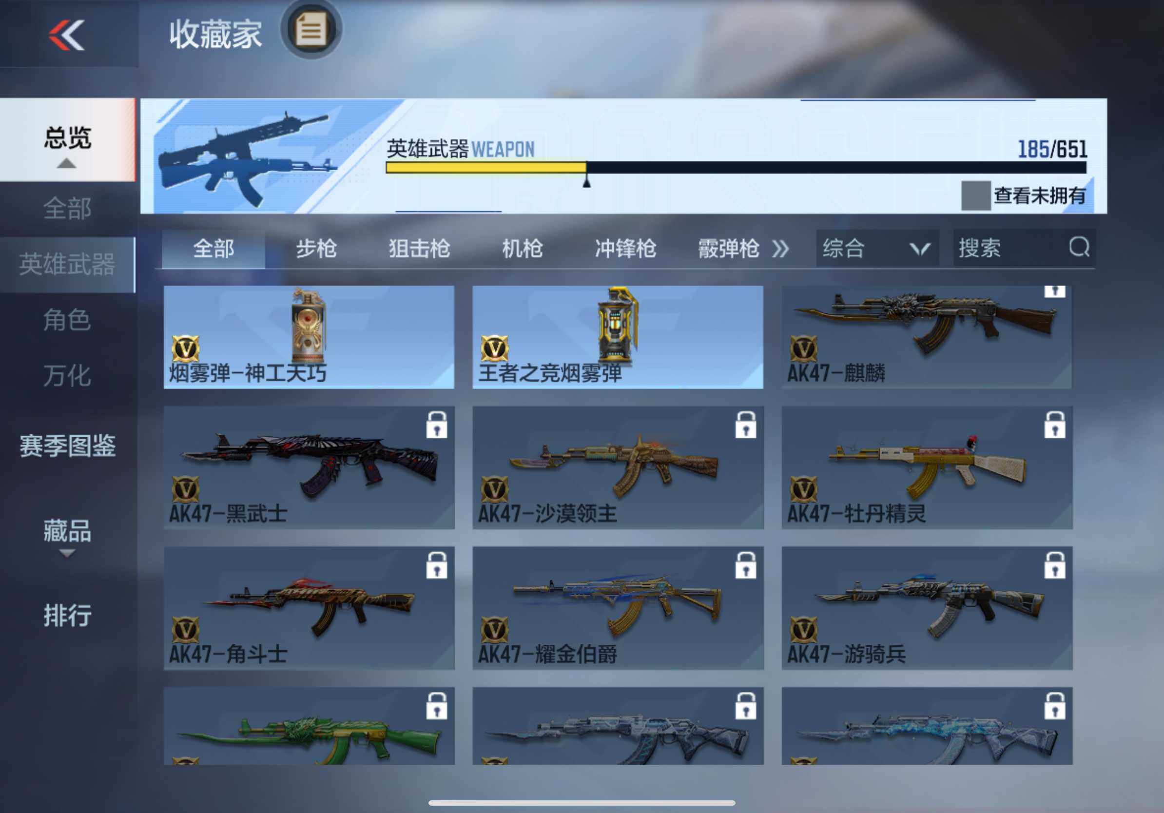 CFMXS330906枪战王者账号详情图23 CFMXS330906枪战王者账号详情图23