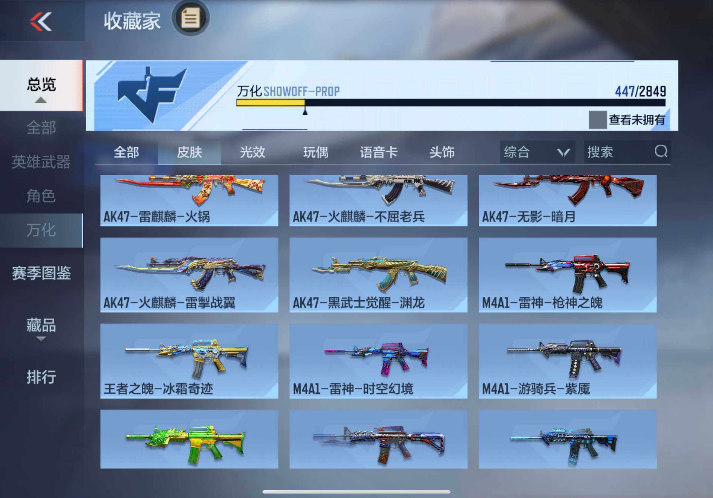 CFMXS330906枪战王者账号详情图27 CFMXS330906枪战王者账号详情图27