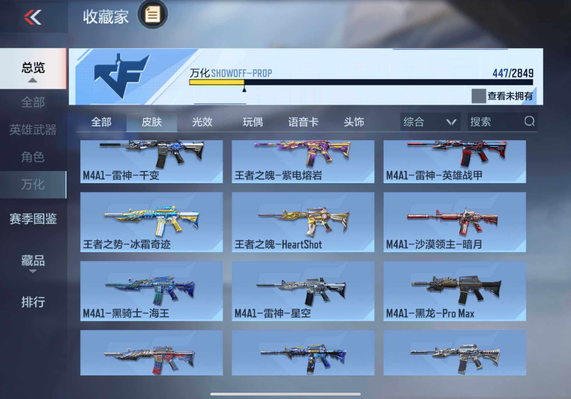 CFMXS330906枪战王者账号详情图28 CFMXS330906枪战王者账号详情图28