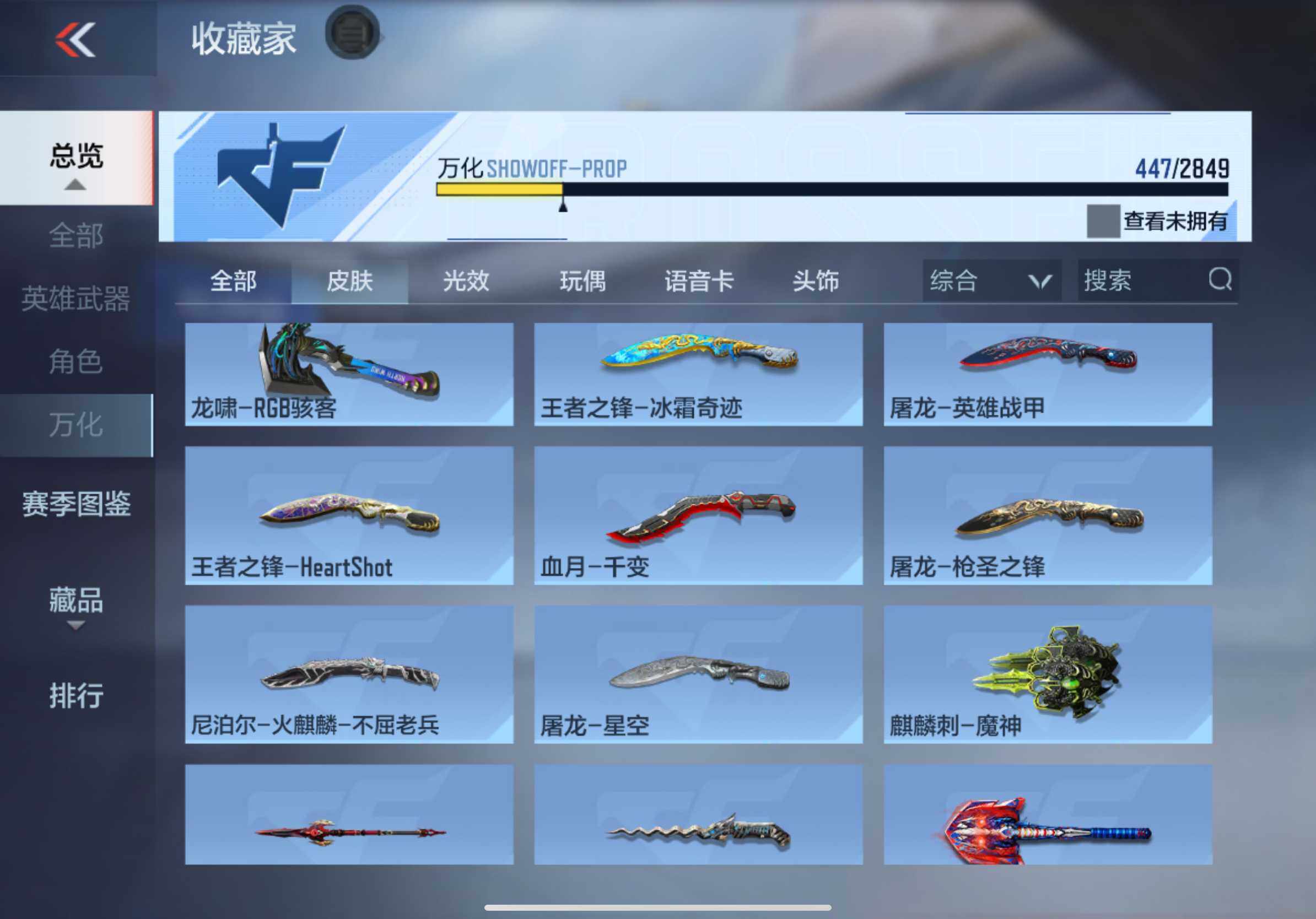 CFMXS330906枪战王者账号详情图32 CFMXS330906枪战王者账号详情图32