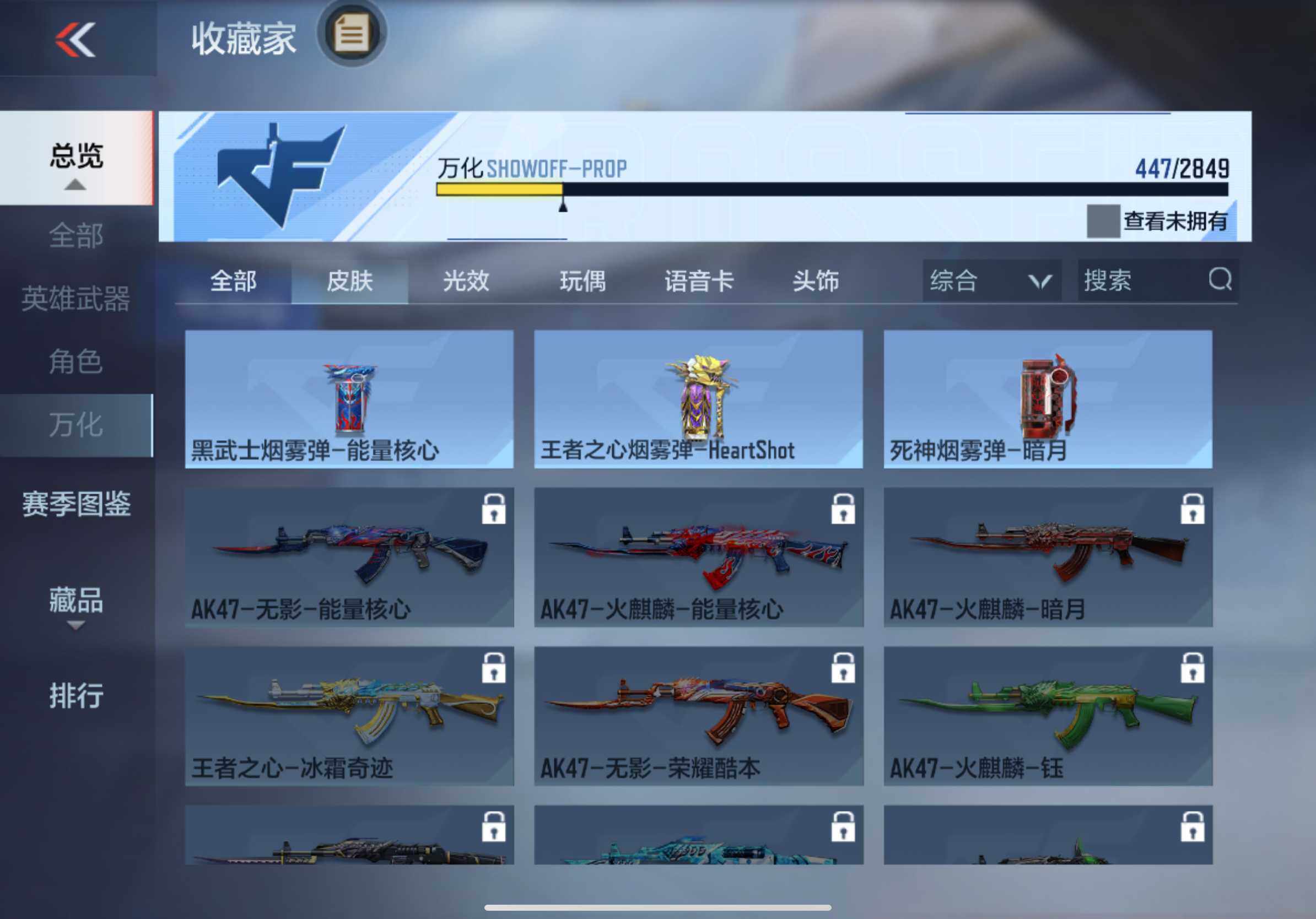 CFMXS330906枪战王者账号详情图34 CFMXS330906枪战王者账号详情图34