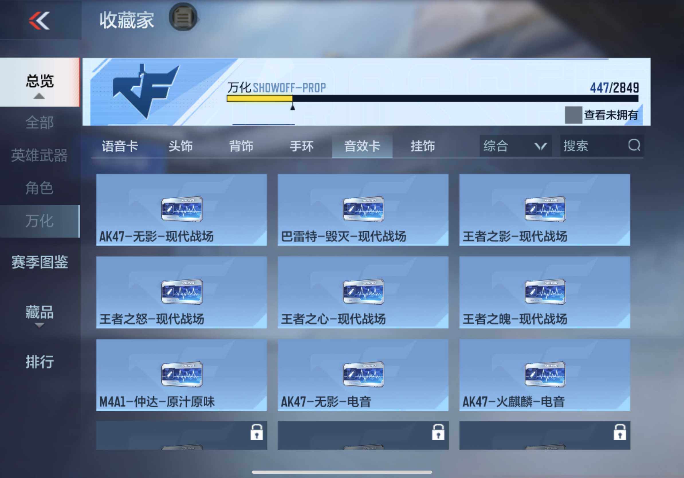 CFMXS330906枪战王者账号详情图36 CFMXS330906枪战王者账号详情图36