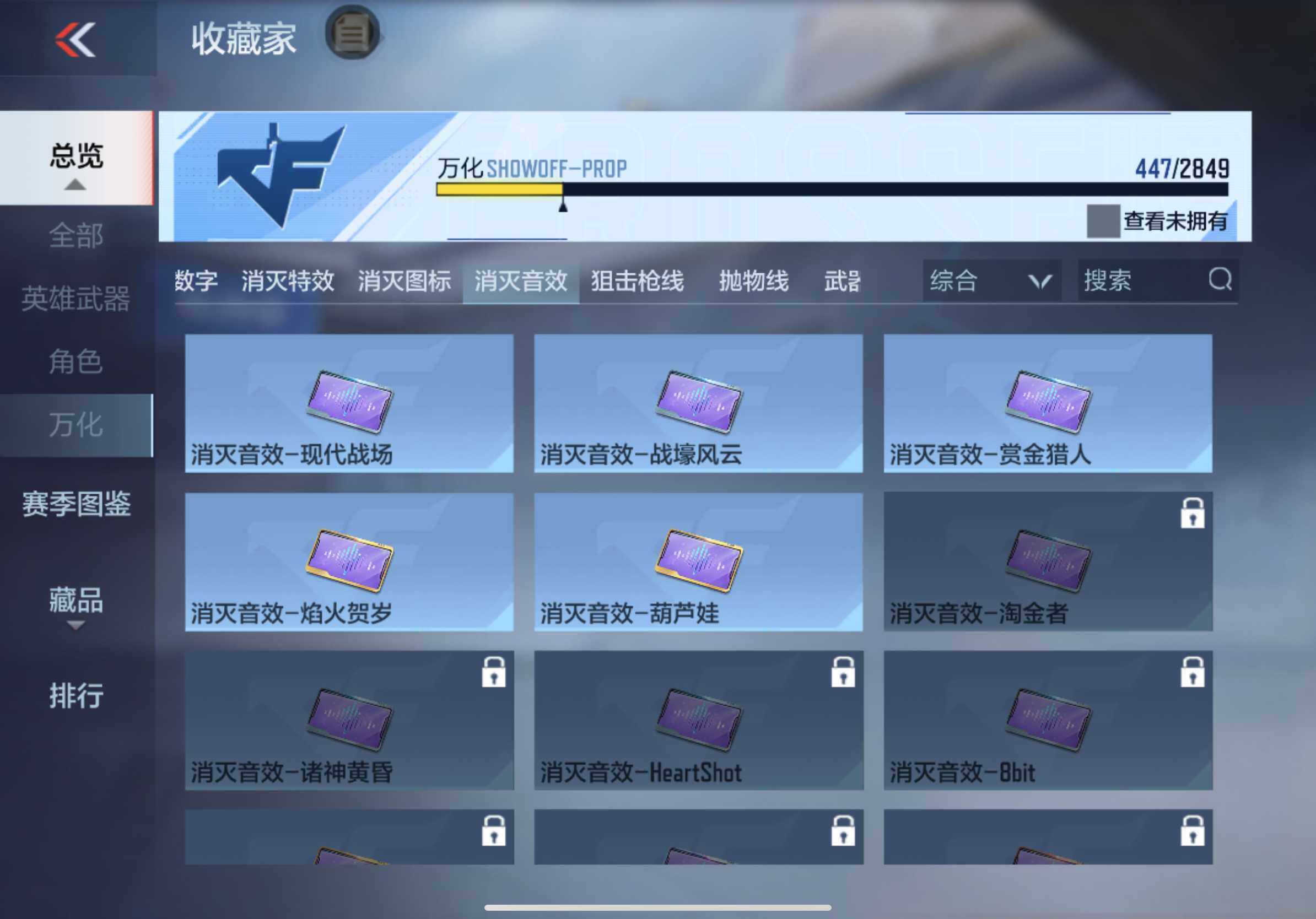 CFMXS330906枪战王者账号详情图37 CFMXS330906枪战王者账号详情图37