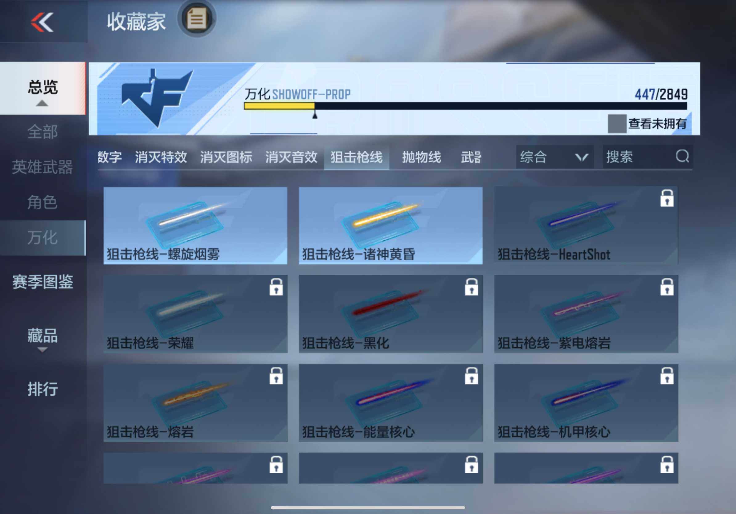 CFMXS330906枪战王者账号详情图38 CFMXS330906枪战王者账号详情图38