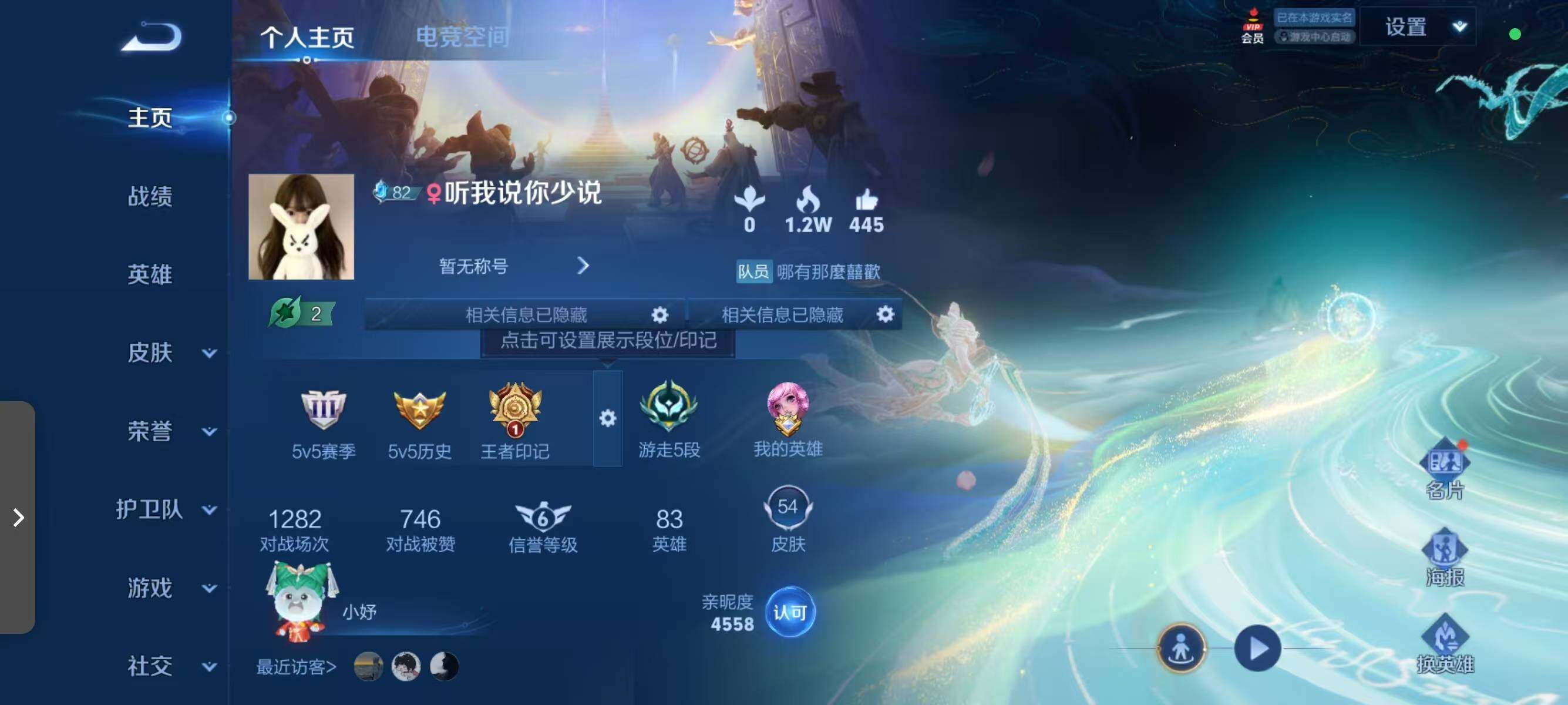 WZJZ3162735王者荣耀账号详情图3 WZJZ3162735王者荣耀账号详情图3