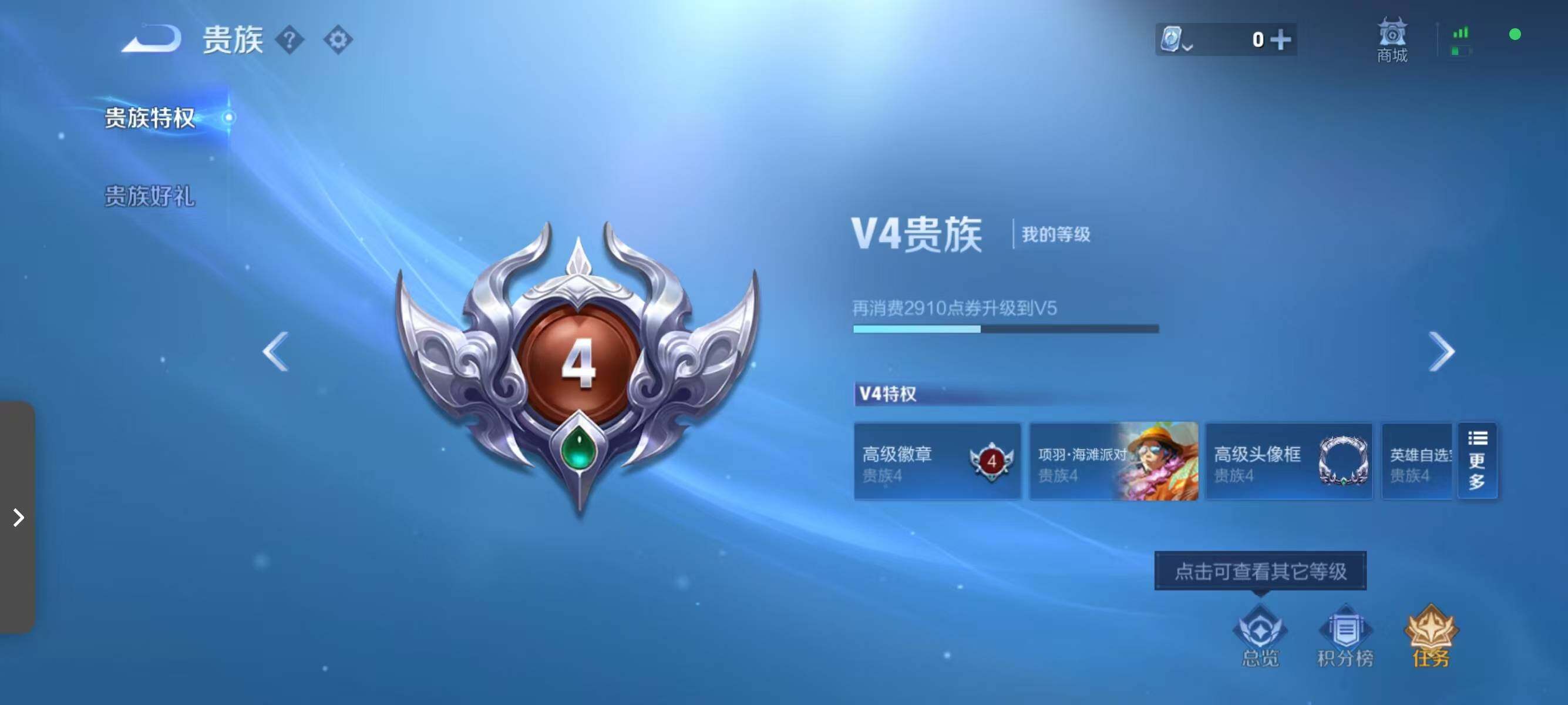 WZJZ3162735王者荣耀账号详情图5 WZJZ3162735王者荣耀账号详情图5