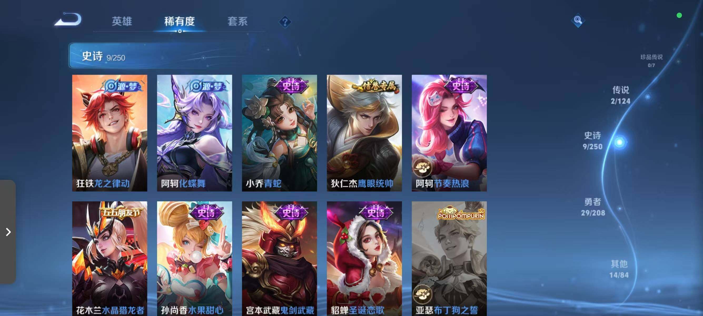 WZJZ3162735王者荣耀账号详情图7 WZJZ3162735王者荣耀账号详情图7