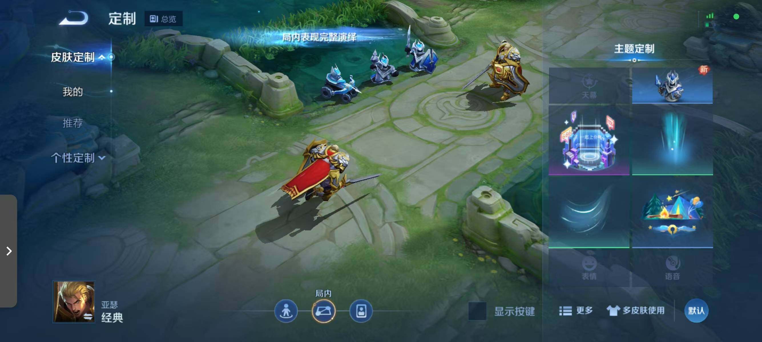 WZJZ3162735王者荣耀账号详情图9 WZJZ3162735王者荣耀账号详情图9