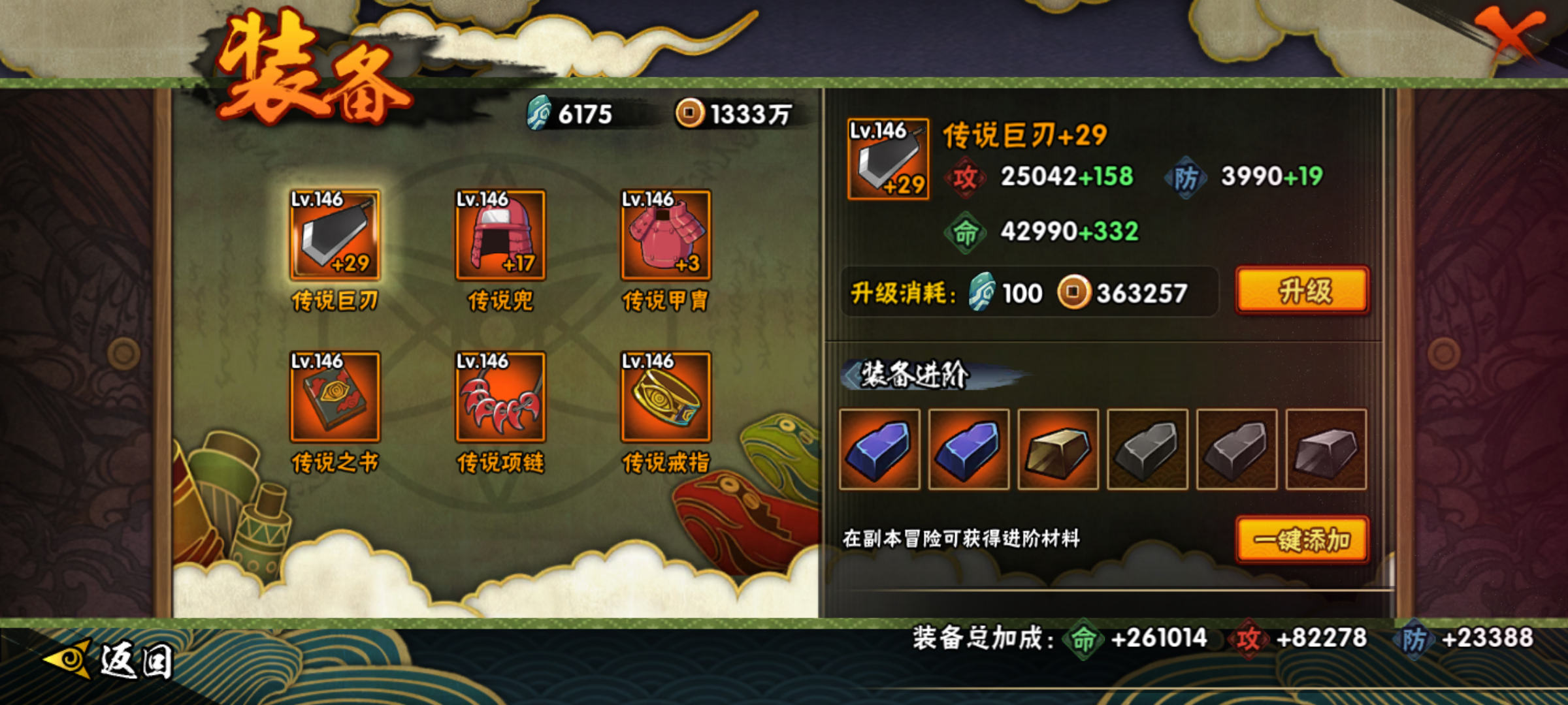 HYJM321104火影忍者账号详情图15 HYJM321104火影忍者账号详情图15