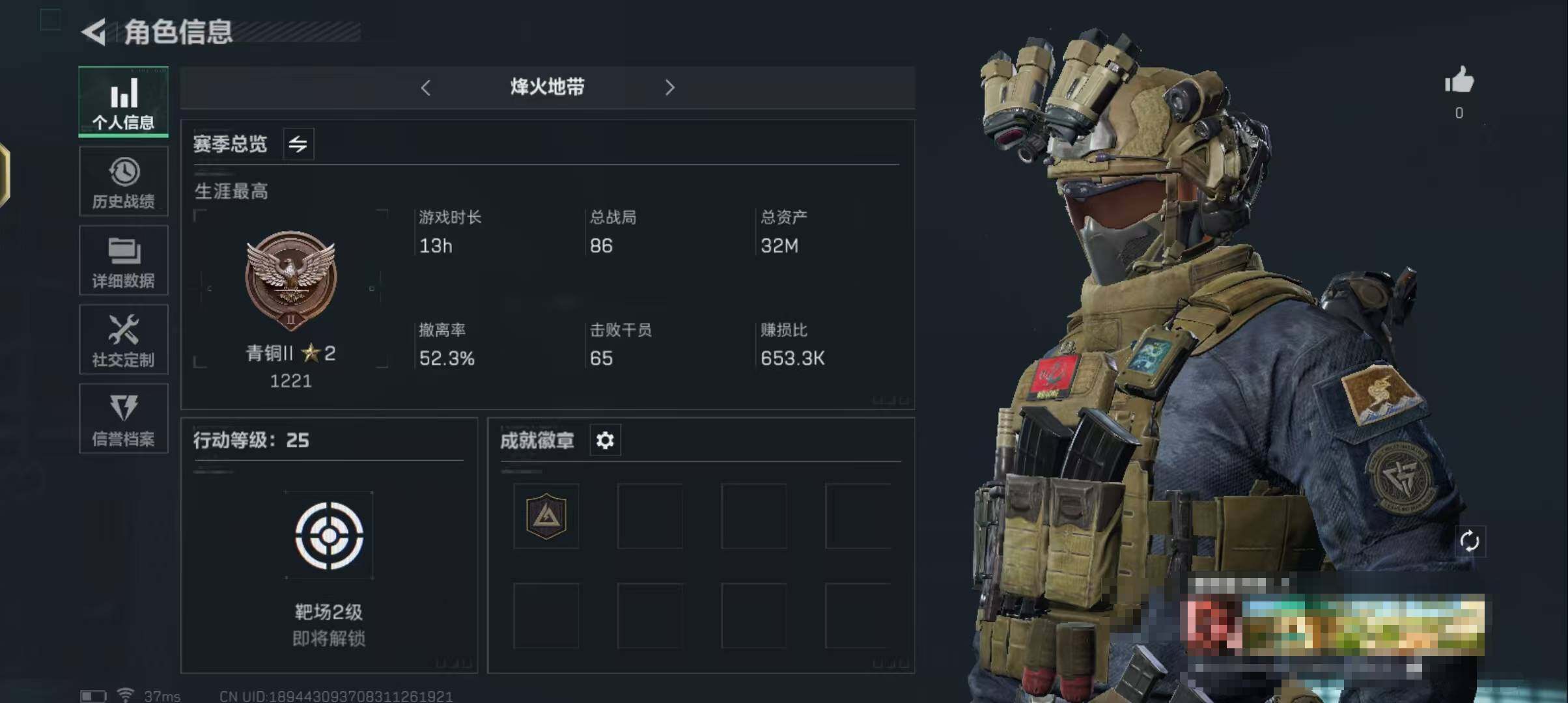 三角洲行动账号QQ【SJZS138】总资产(M)：32M/哈夫币(K)：17681K/哈夫币(K)：17681K/全面战场等级：1_段位：无段位/烽火地带等级：25_段位：青铜/近战-黑鹰
