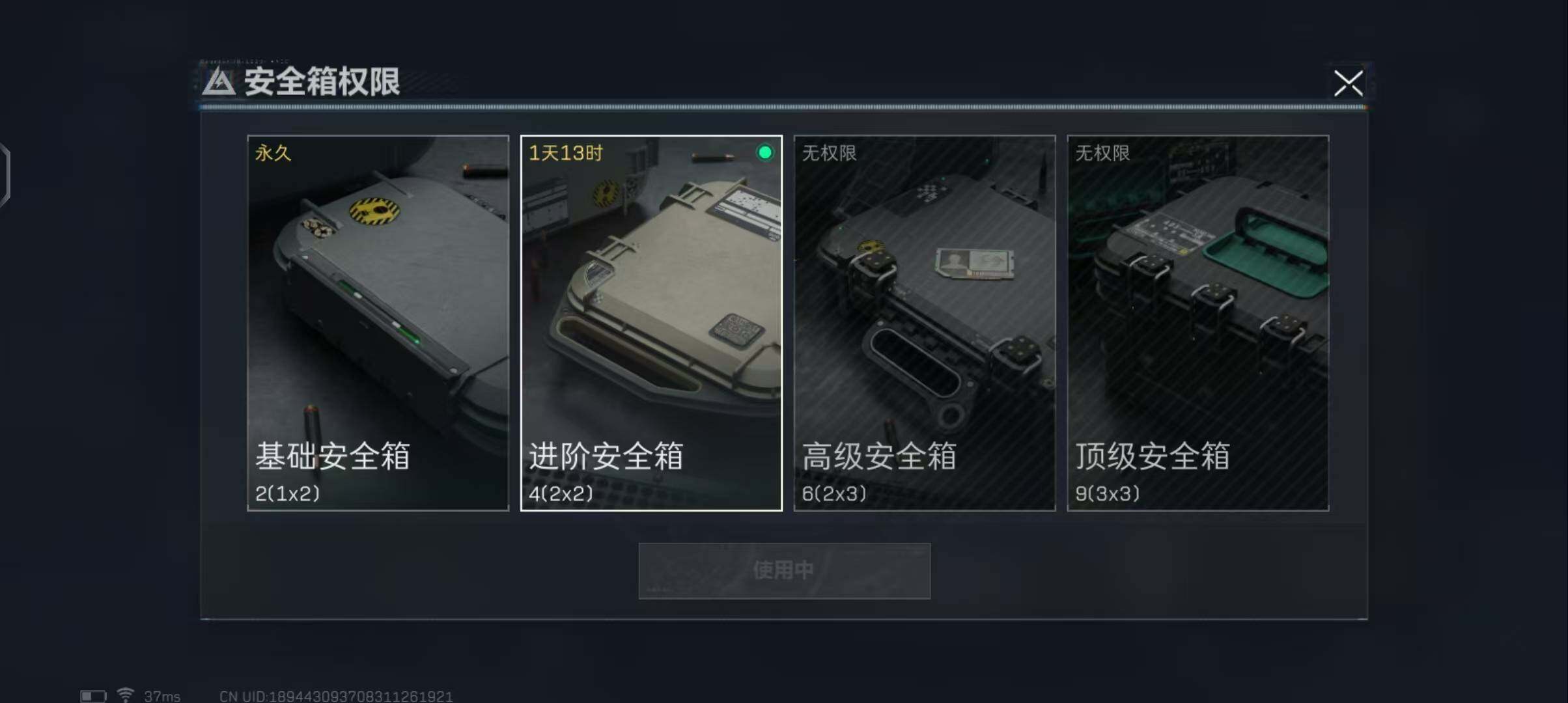 SJZEY35694三角洲行动账号详情图3 SJZEY35694三角洲行动账号详情图3
