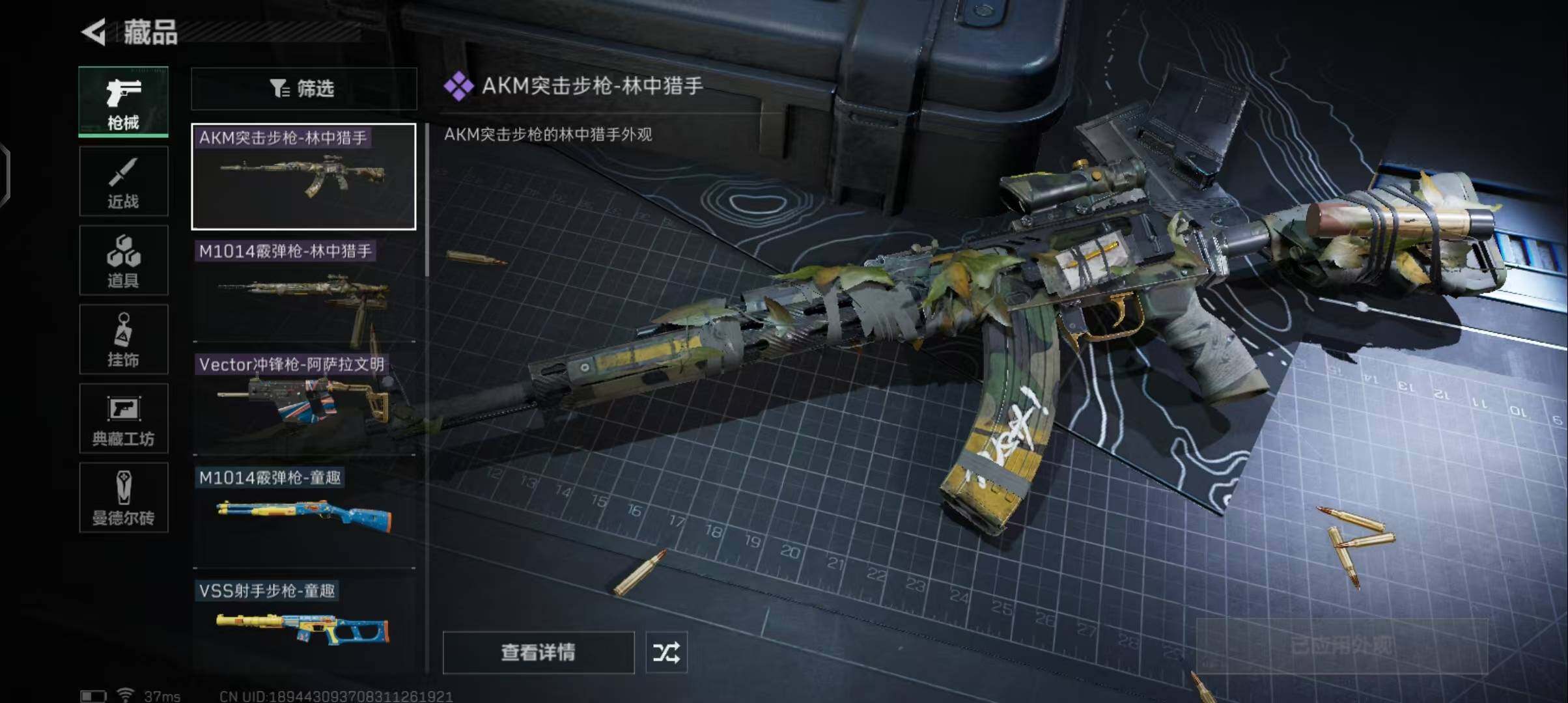 SJZEY35694三角洲行动账号详情图7 SJZEY35694三角洲行动账号详情图7