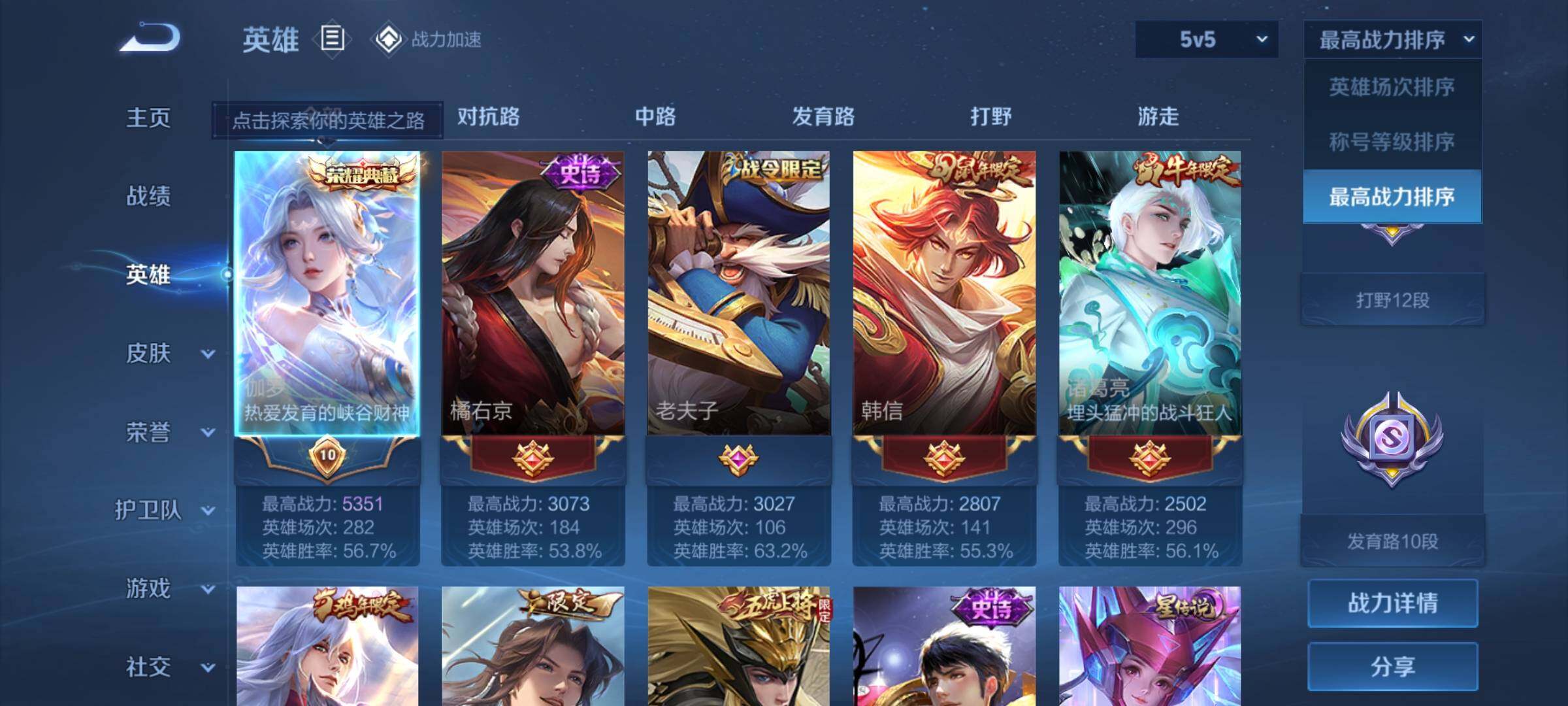 WZQM3158164王者荣耀账号详情图9 WZQM3158164王者荣耀账号详情图9