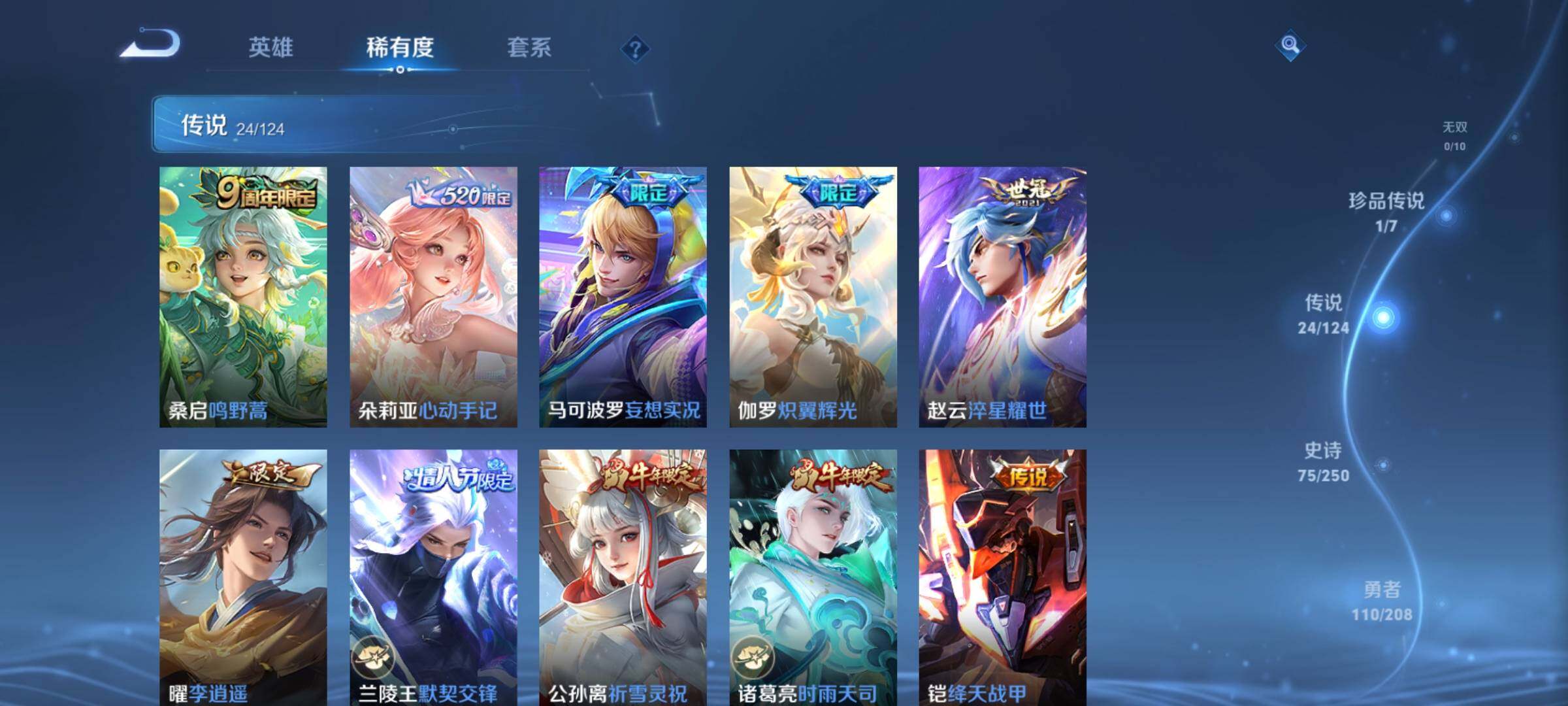 WZQM3158164王者荣耀账号详情图13 WZQM3158164王者荣耀账号详情图13