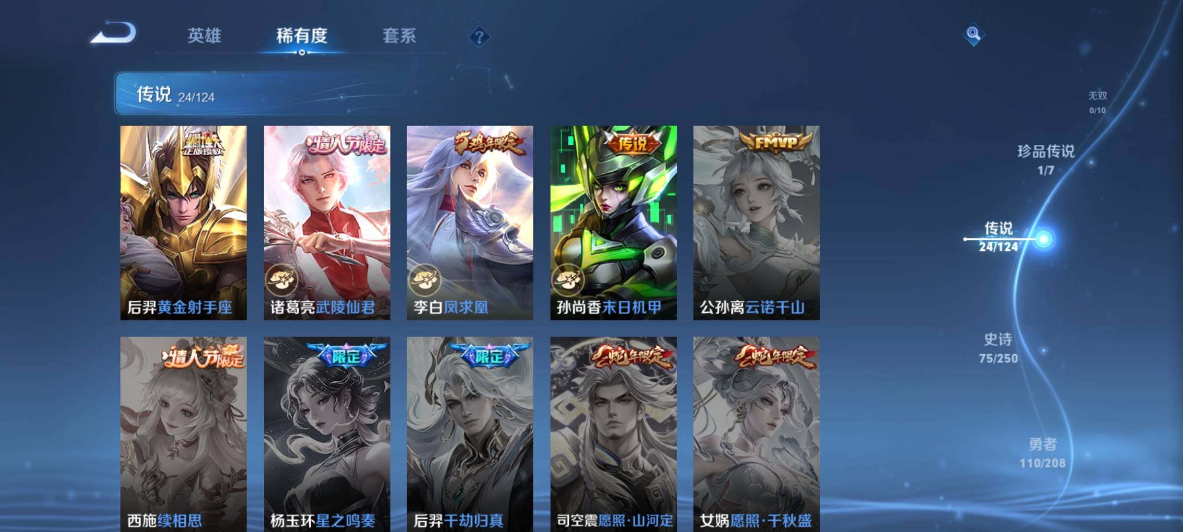 WZQM3158164王者荣耀账号详情图15 WZQM3158164王者荣耀账号详情图15