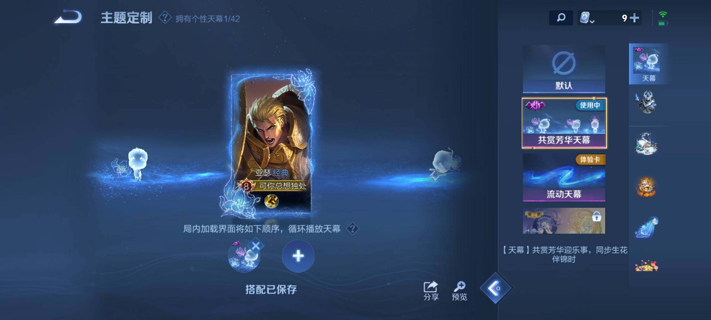 WZQM3158164王者荣耀账号详情图25 WZQM3158164王者荣耀账号详情图25