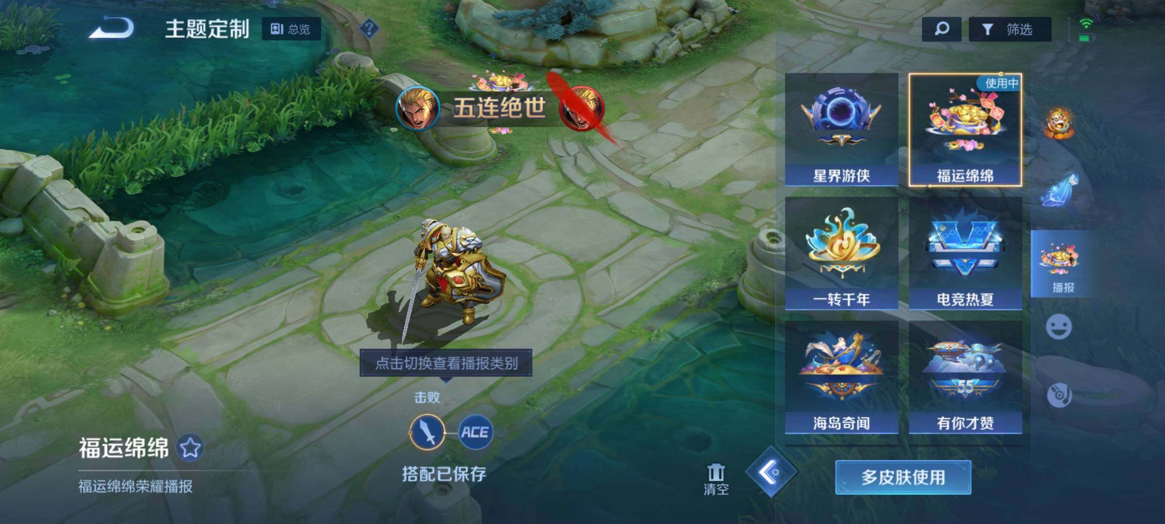 WZQM3158164王者荣耀账号详情图30 WZQM3158164王者荣耀账号详情图30