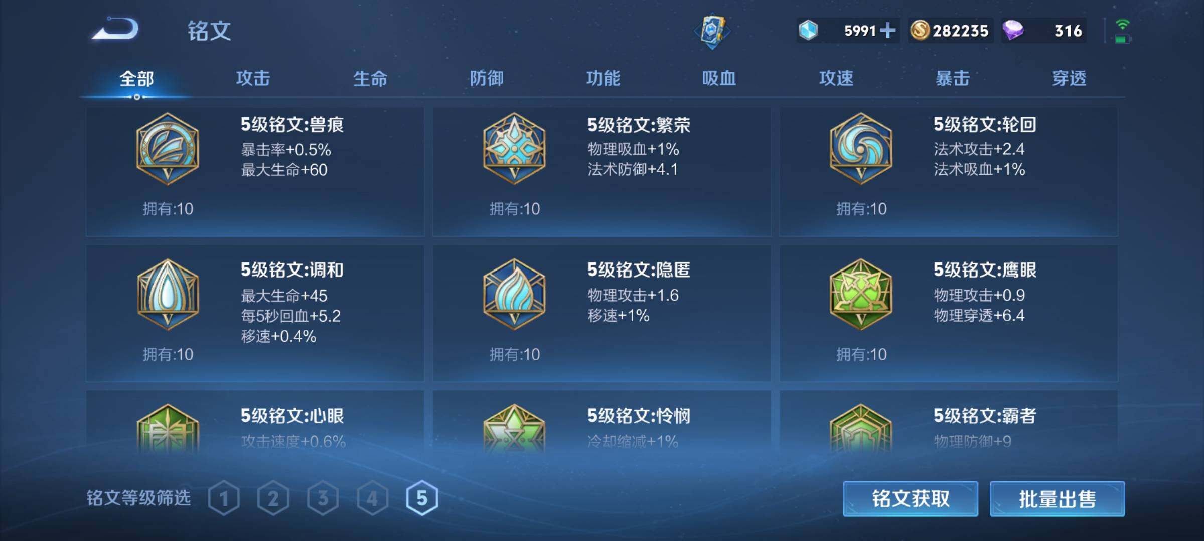 WZQM3158164王者荣耀账号详情图35 WZQM3158164王者荣耀账号详情图35