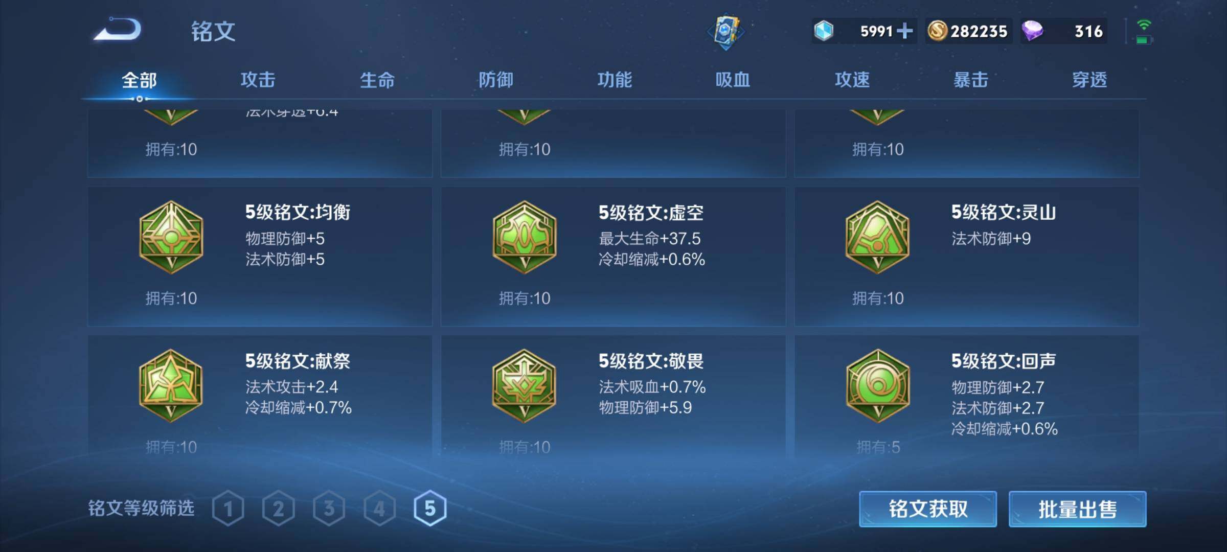 WZQM3158164王者荣耀账号详情图36 WZQM3158164王者荣耀账号详情图36