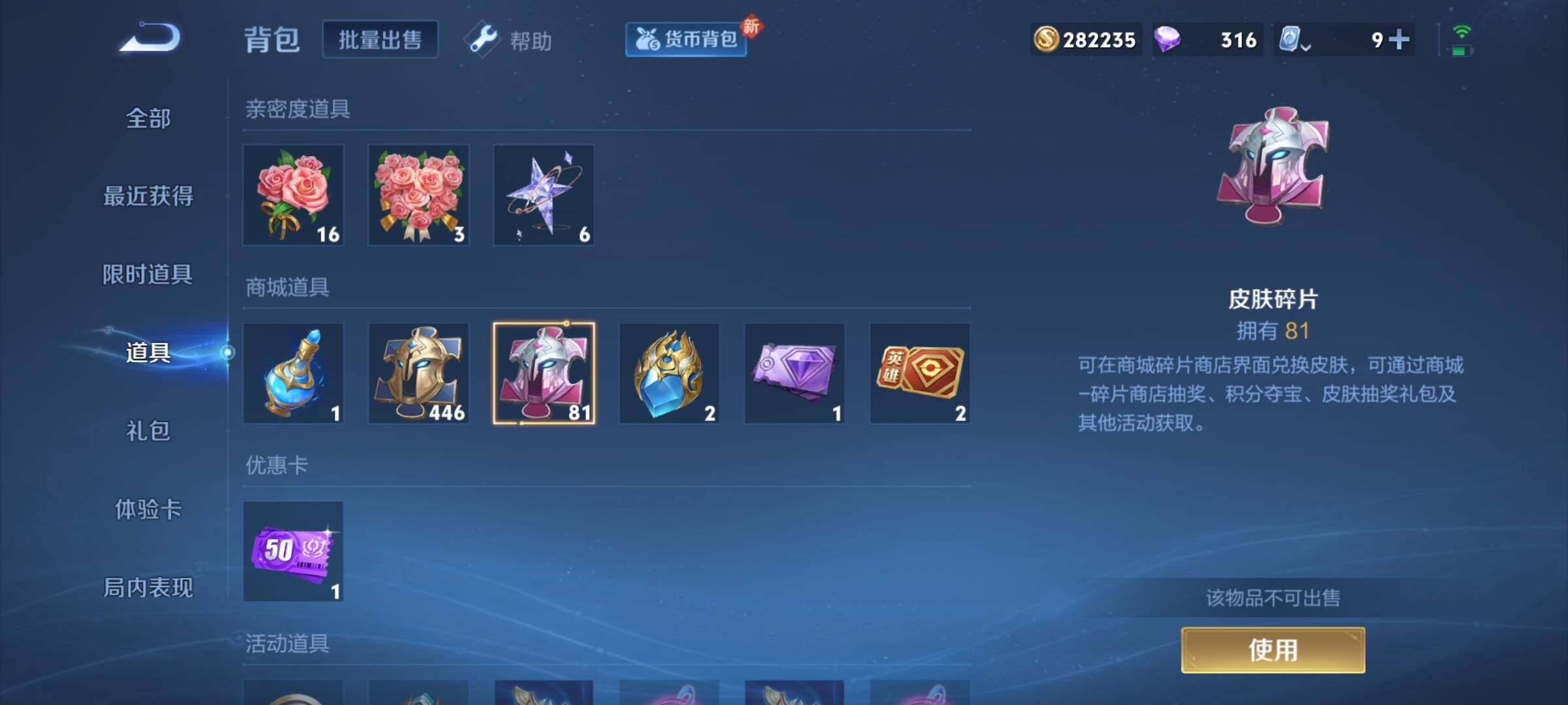 WZQM3158164王者荣耀账号详情图37 WZQM3158164王者荣耀账号详情图37
