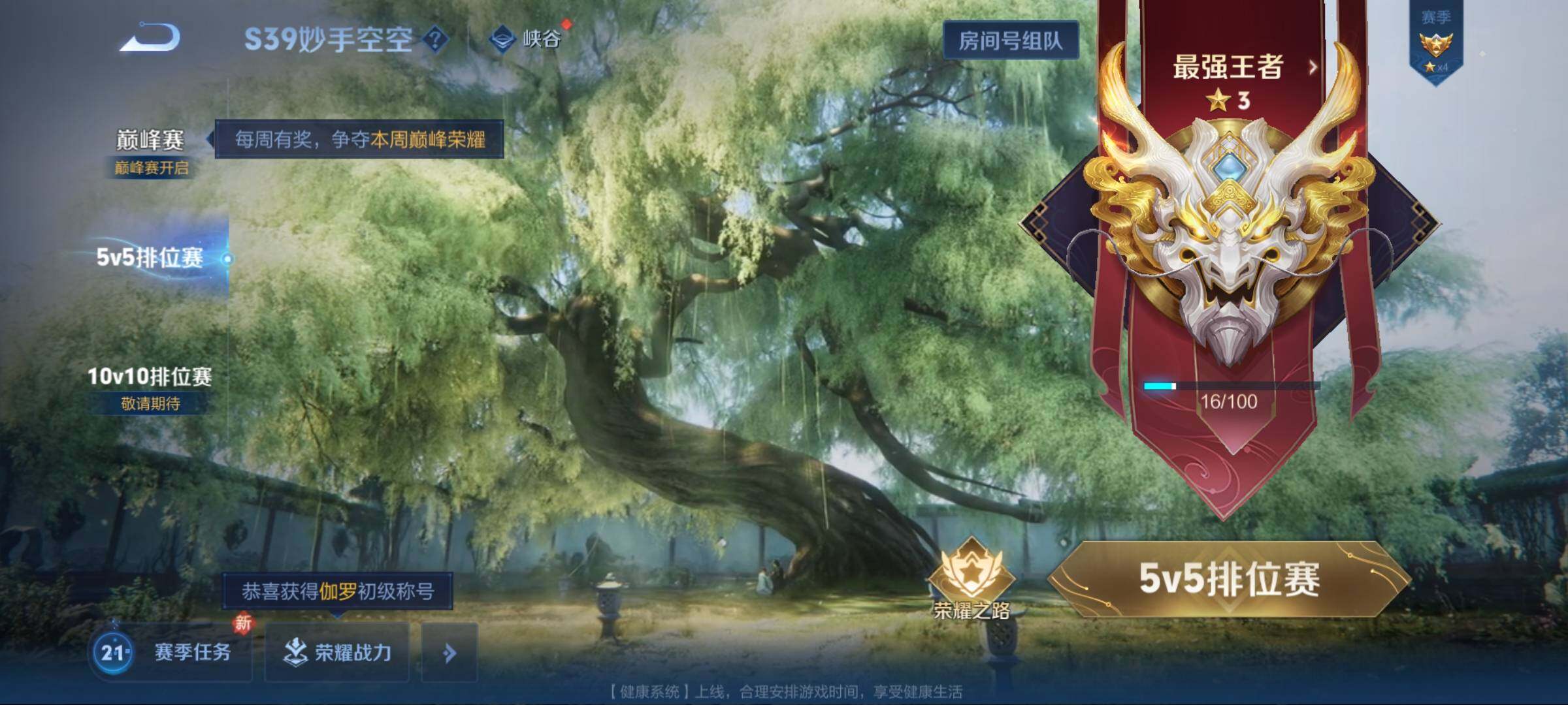 WZQM3158164王者荣耀账号详情图38 WZQM3158164王者荣耀账号详情图38