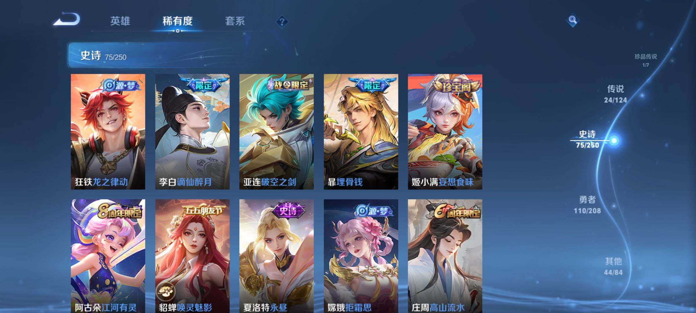 WZQM3158164王者荣耀账号详情图16 WZQM3158164王者荣耀账号详情图16