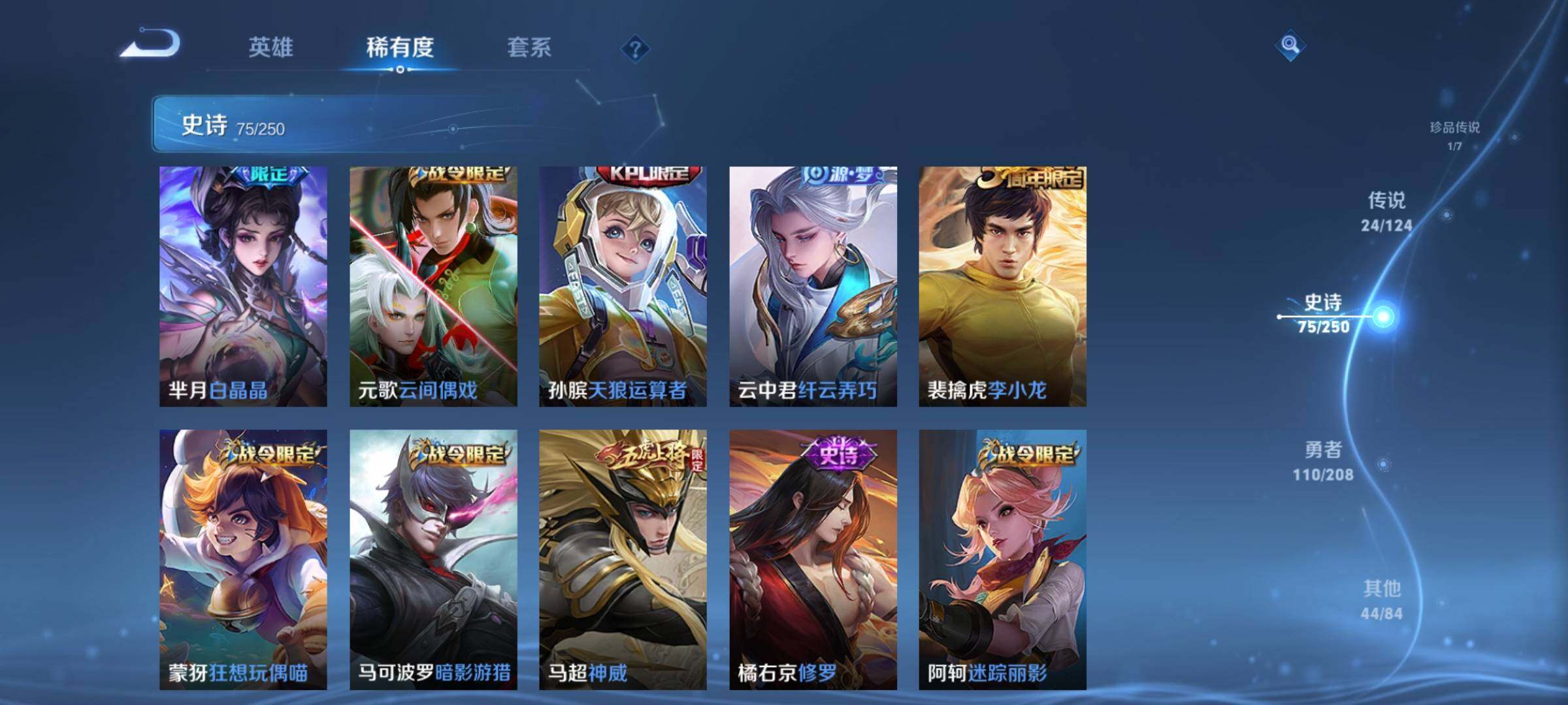 WZQM3158164王者荣耀账号详情图18 WZQM3158164王者荣耀账号详情图18