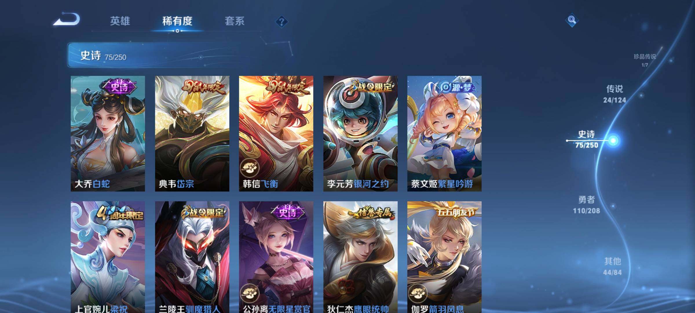 WZQM3158164王者荣耀账号详情图19 WZQM3158164王者荣耀账号详情图19