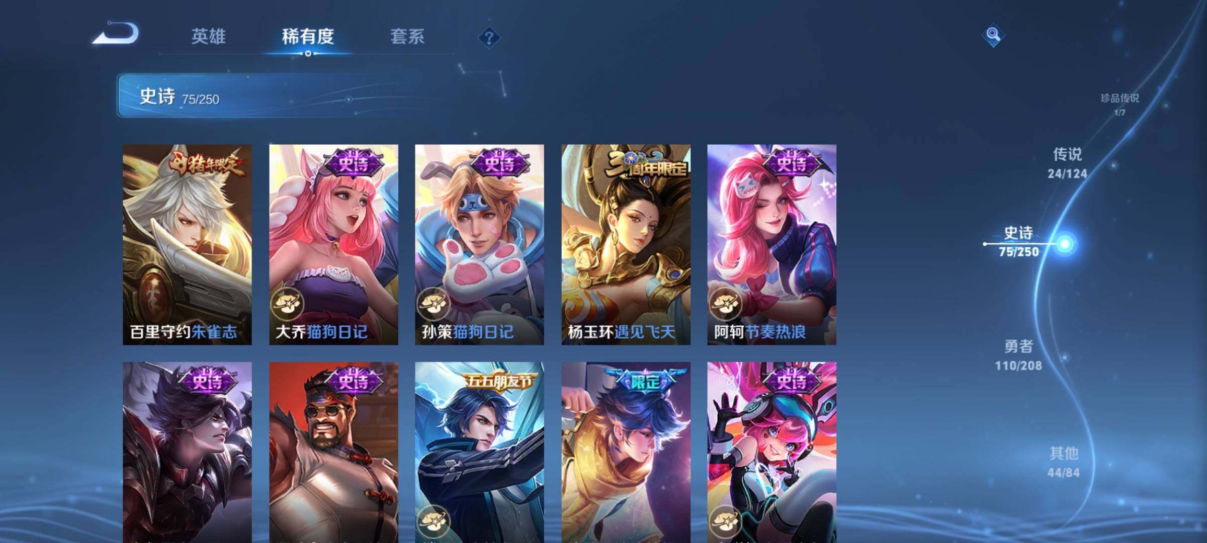 WZQM3158164王者荣耀账号详情图20 WZQM3158164王者荣耀账号详情图20