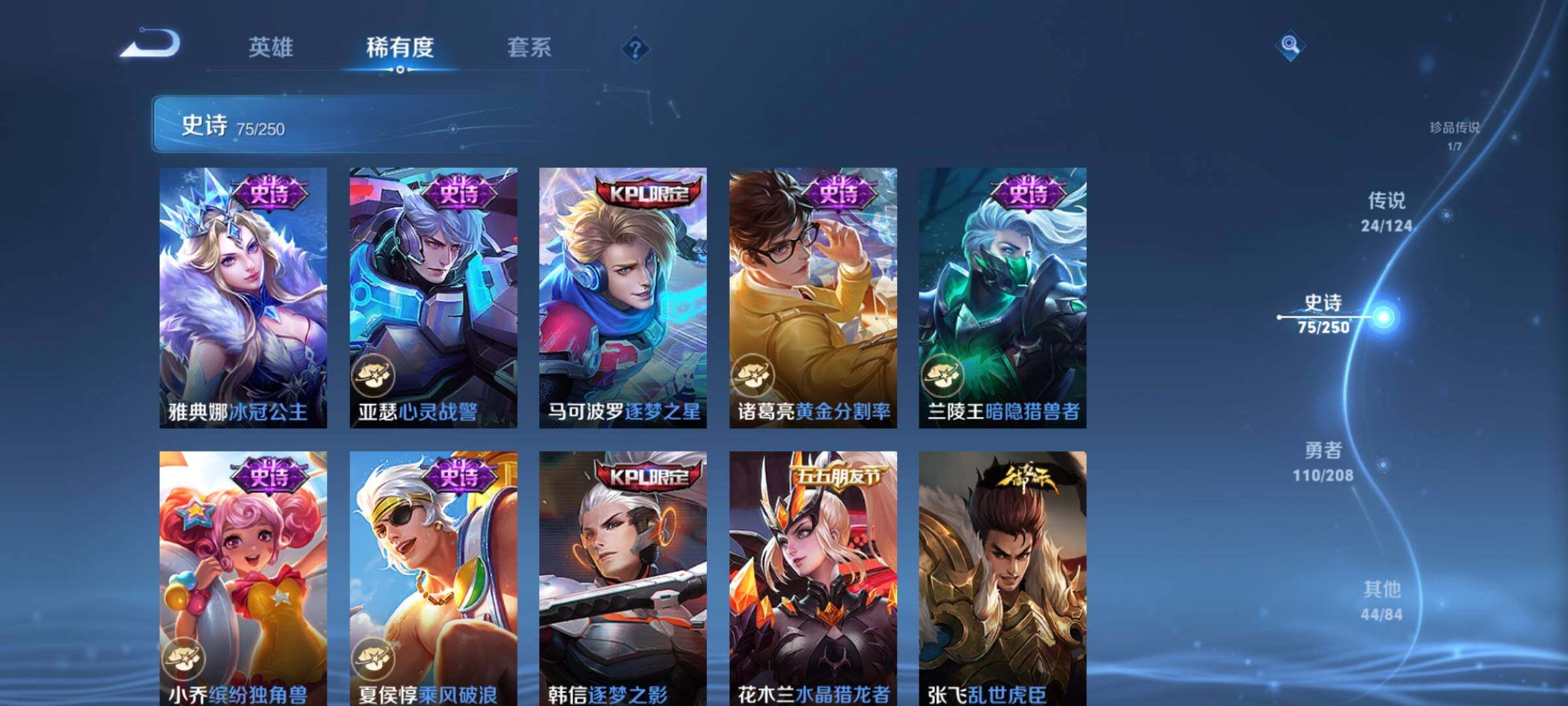WZQM3158164王者荣耀账号详情图21 WZQM3158164王者荣耀账号详情图21