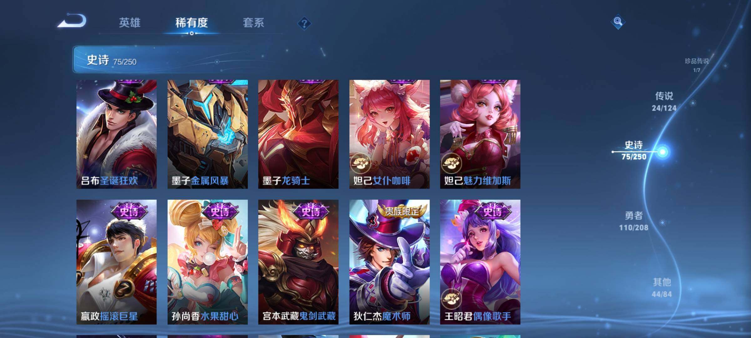 WZQM3158164王者荣耀账号详情图22 WZQM3158164王者荣耀账号详情图22