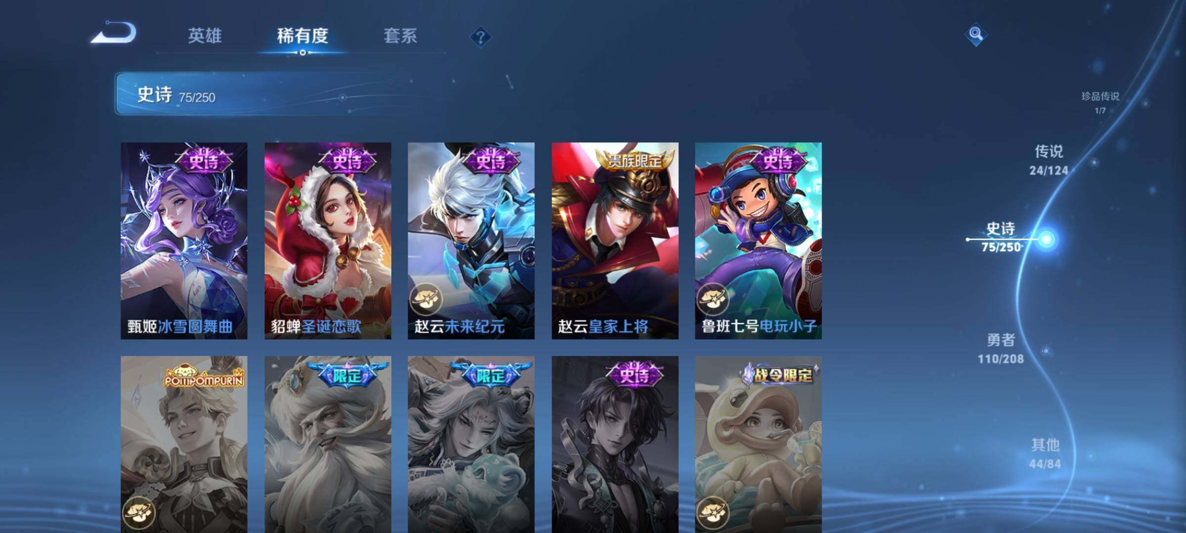 WZQM3158164王者荣耀账号详情图23 WZQM3158164王者荣耀账号详情图23