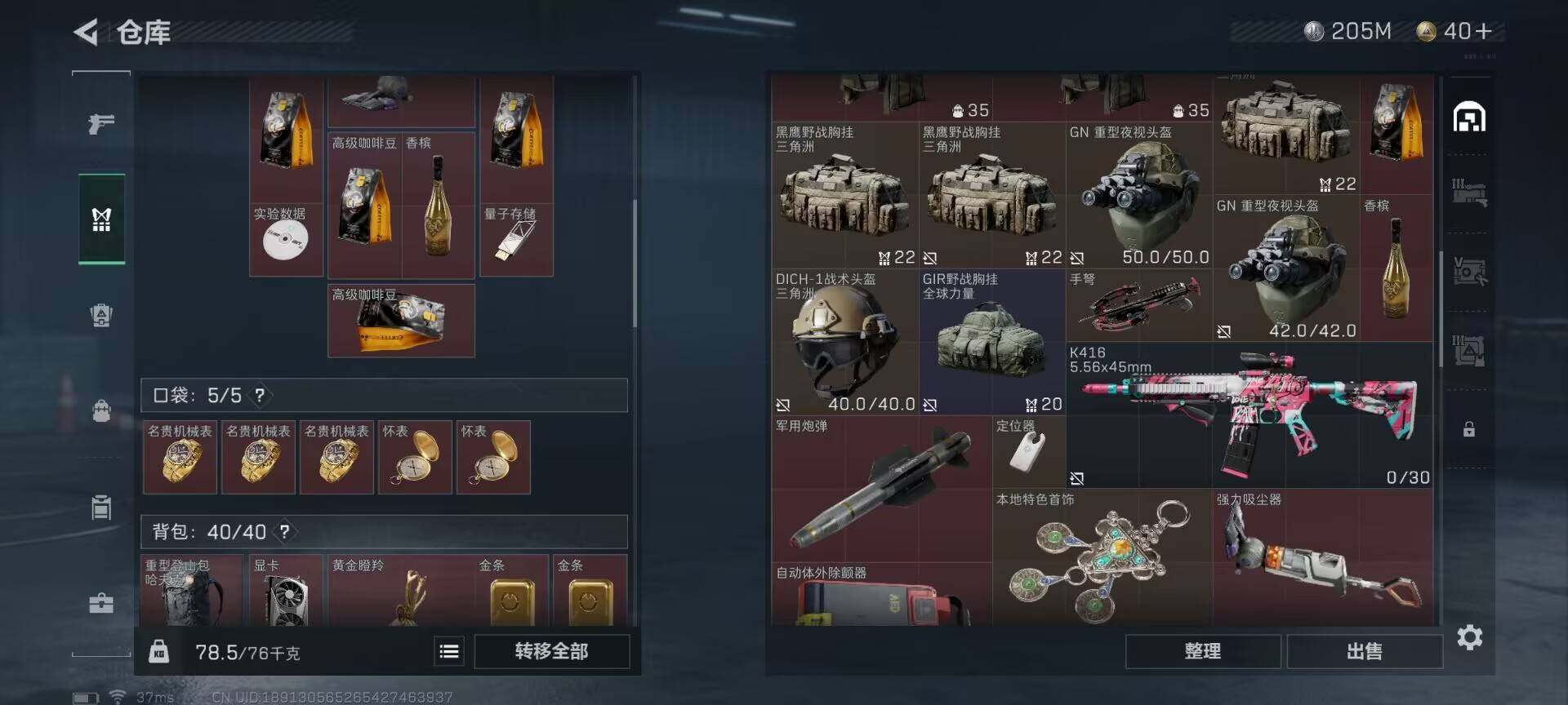 SJZEY35618三角洲行动账号详情图6