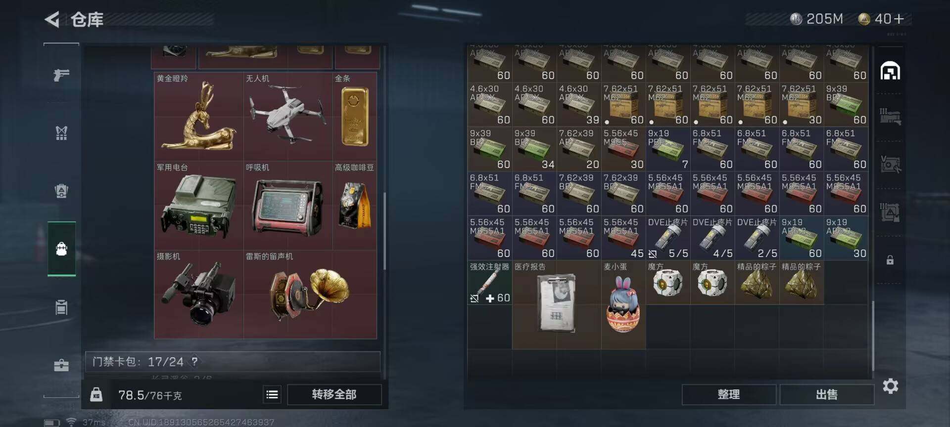 SJZEY35618三角洲行动账号详情图9