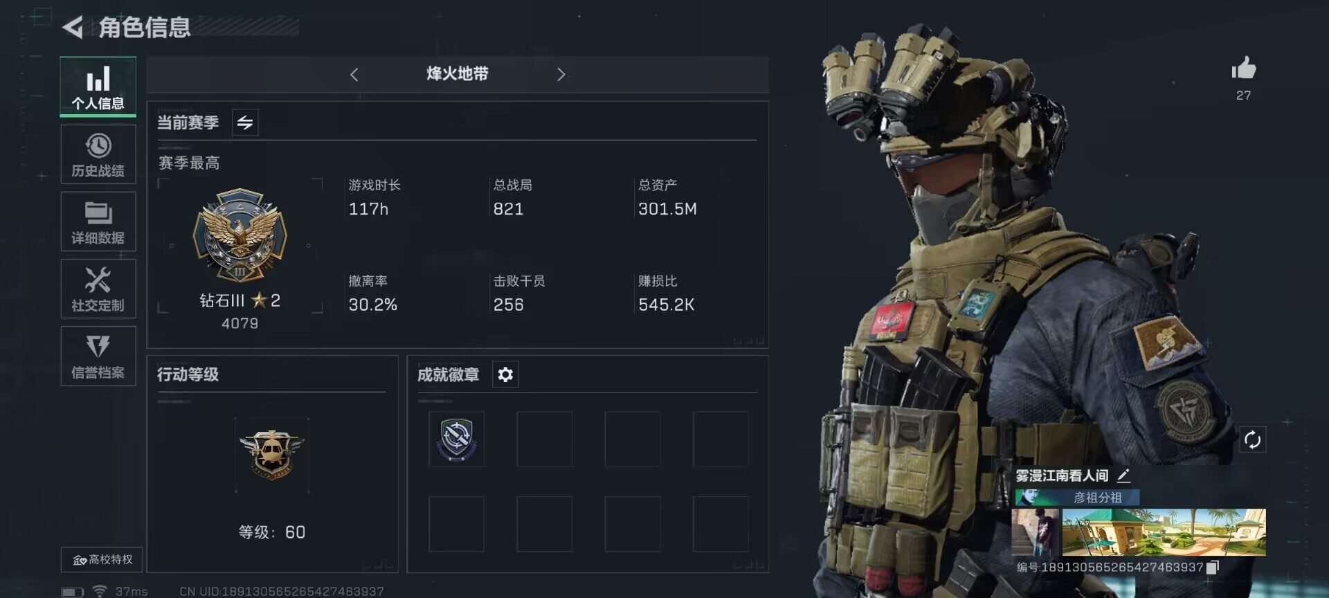 三角洲行动账号QQ【SGZ53】总资产(M)：301.5M/哈夫币(K)：203000K/哈夫币(K)：203000K/传说枪皮数：8/烽火地带等级：60_段位：无段位/高级安全箱6(2x3)/威龙-壮志凌云/无名-