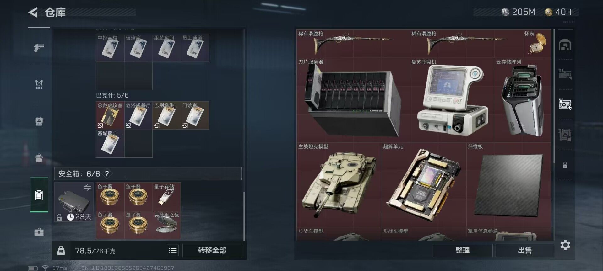SJZEY35618三角洲行动账号详情图12