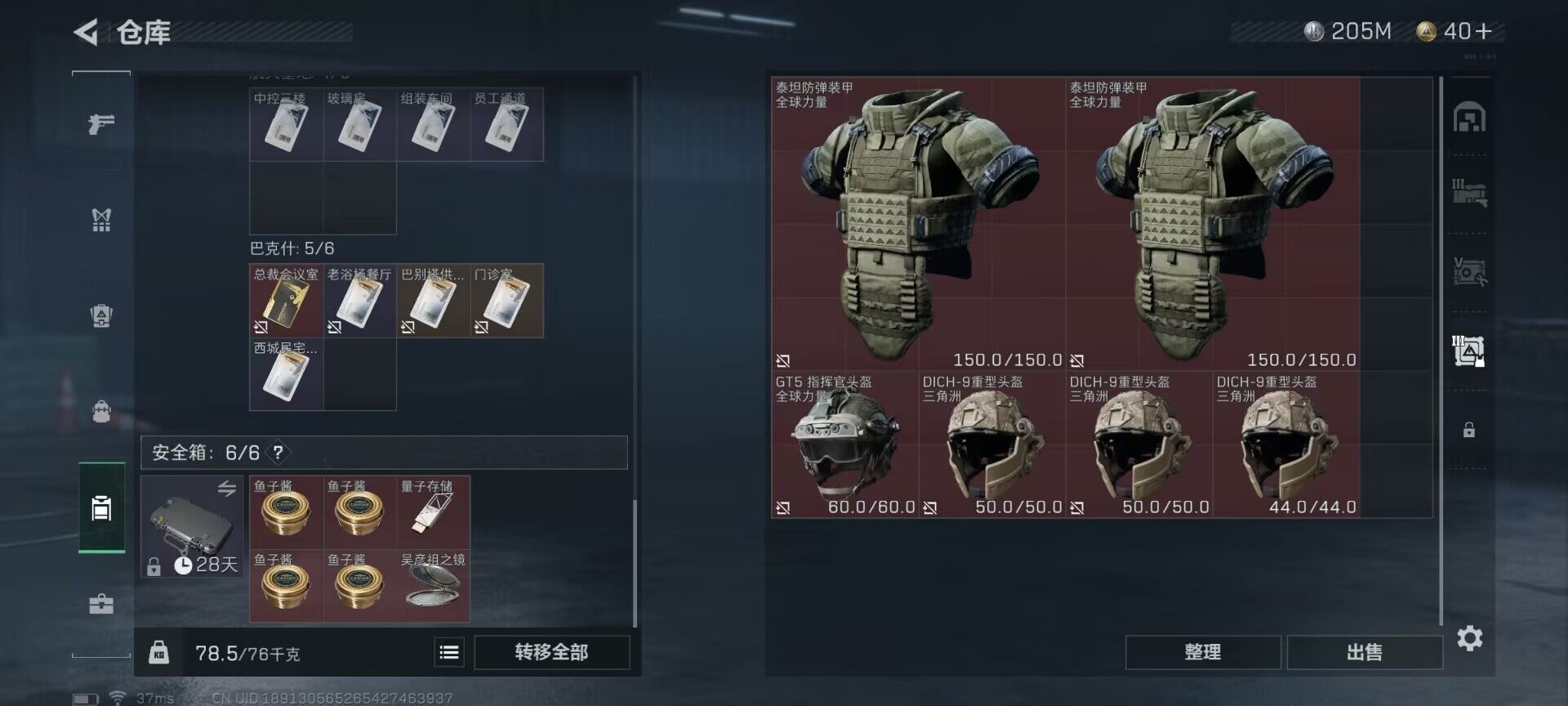 SJZEY35618三角洲行动账号详情图14