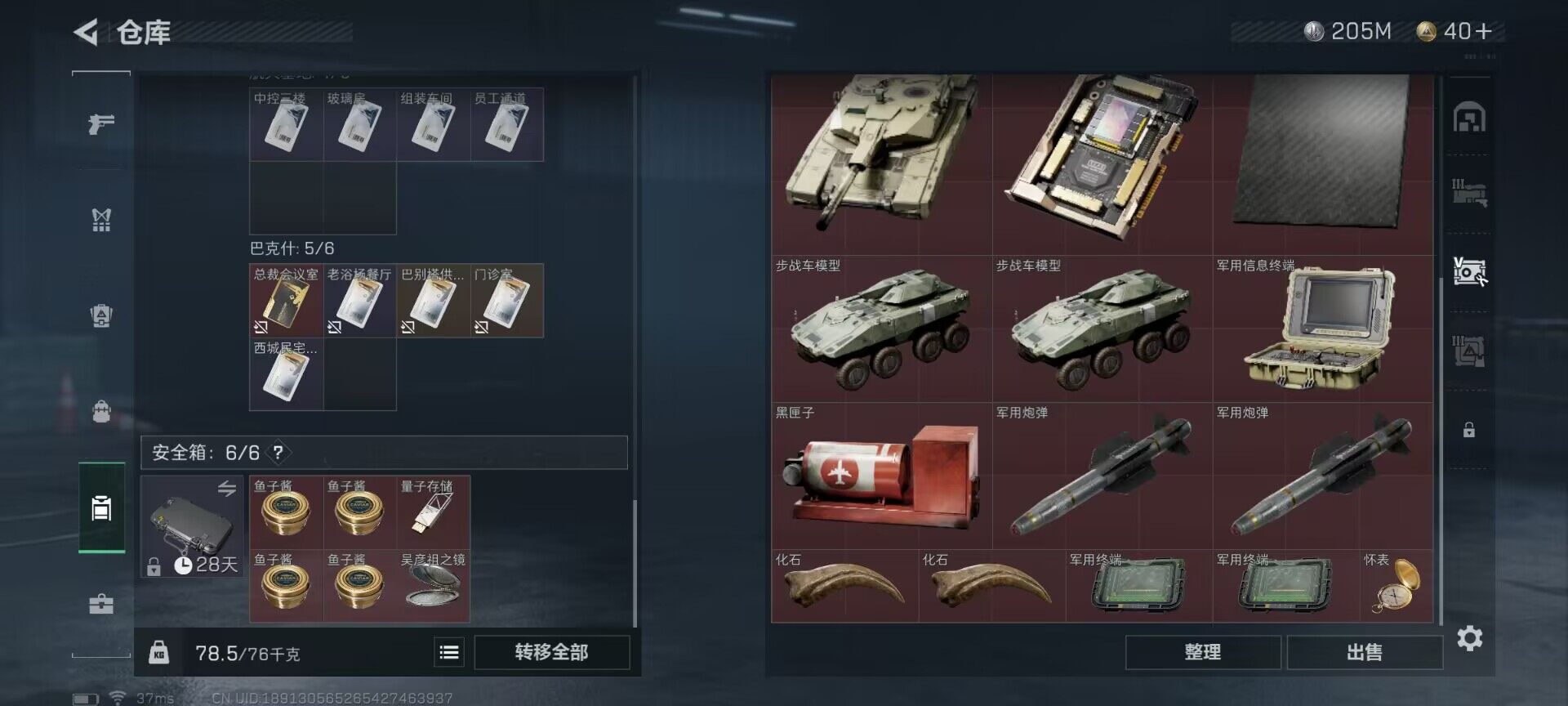 SJZEY35618三角洲行动账号详情图15