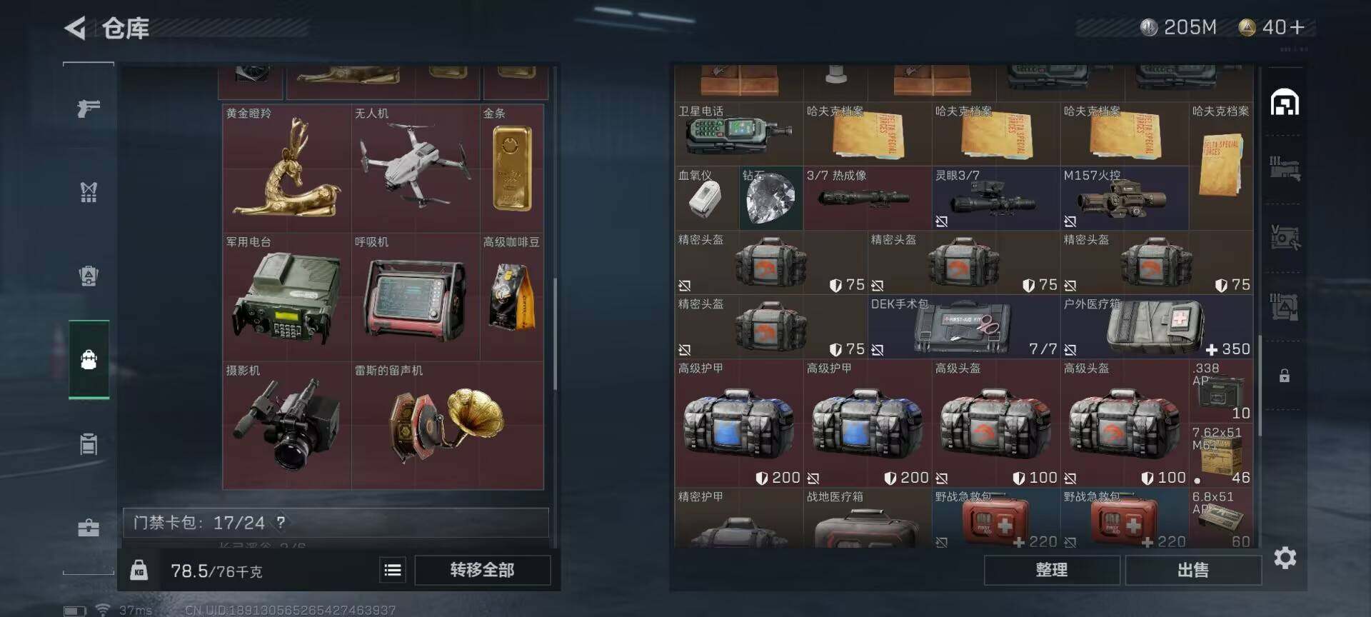 SJZEY35618三角洲行动账号详情图16