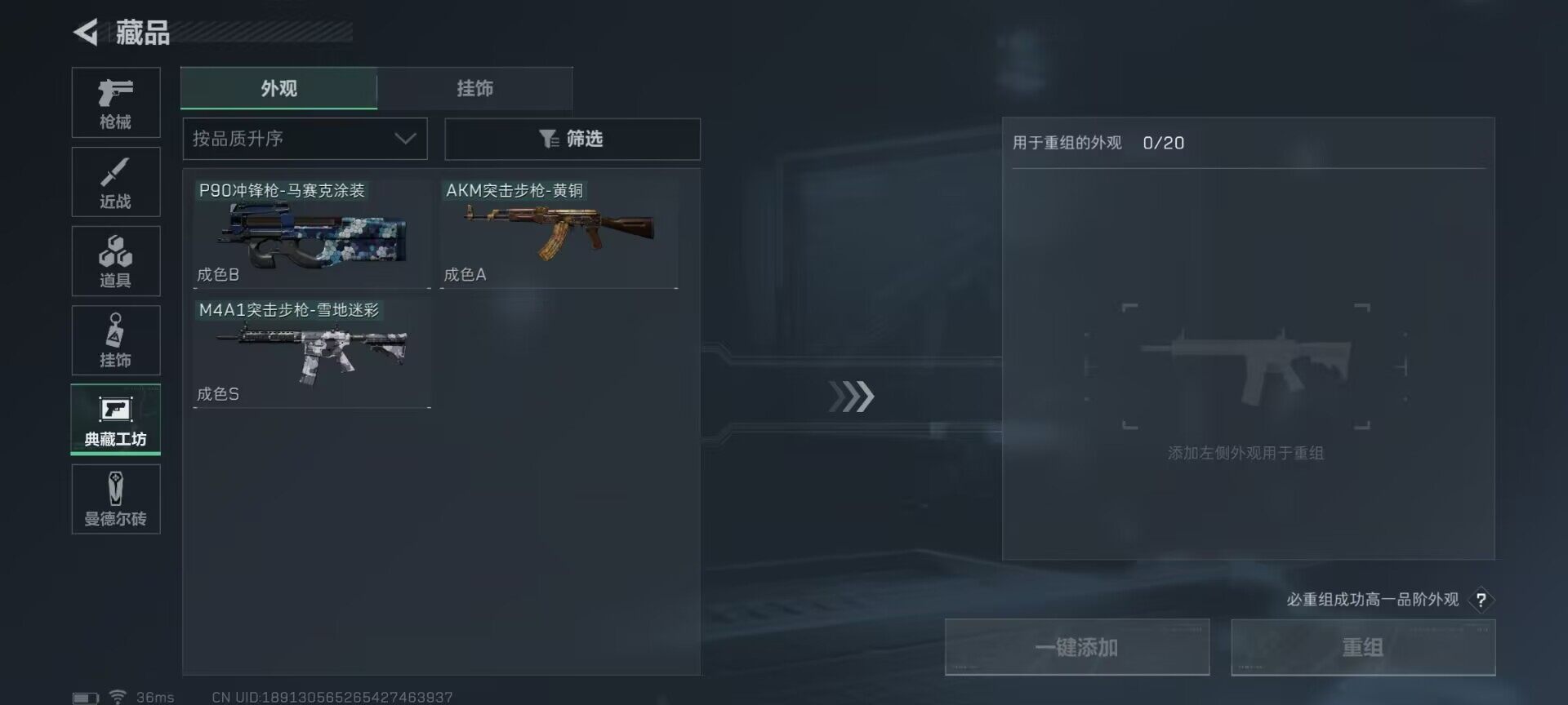 SJZEY35618三角洲行动账号详情图17