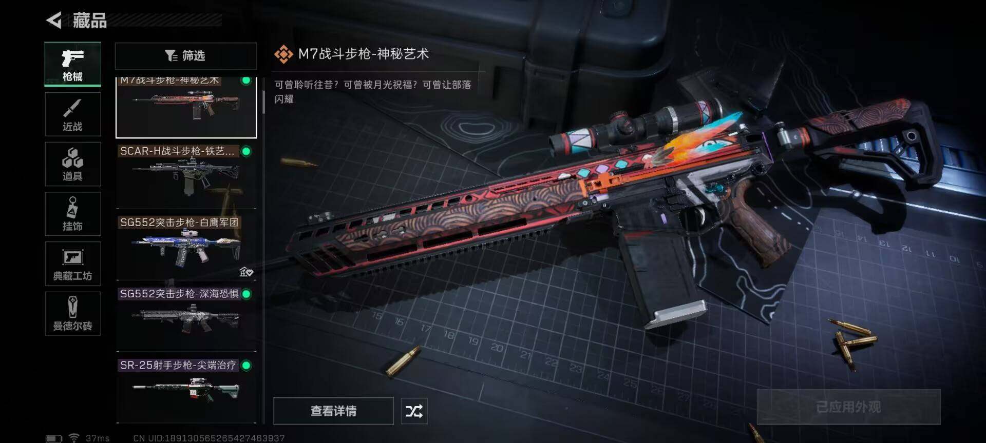 SJZEY35618三角洲行动账号详情图18