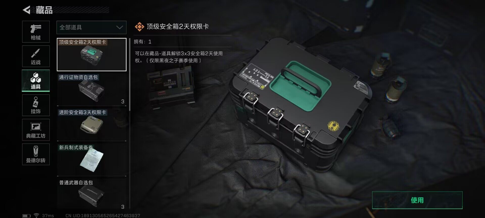 SJZEY35618三角洲行动账号详情图19
