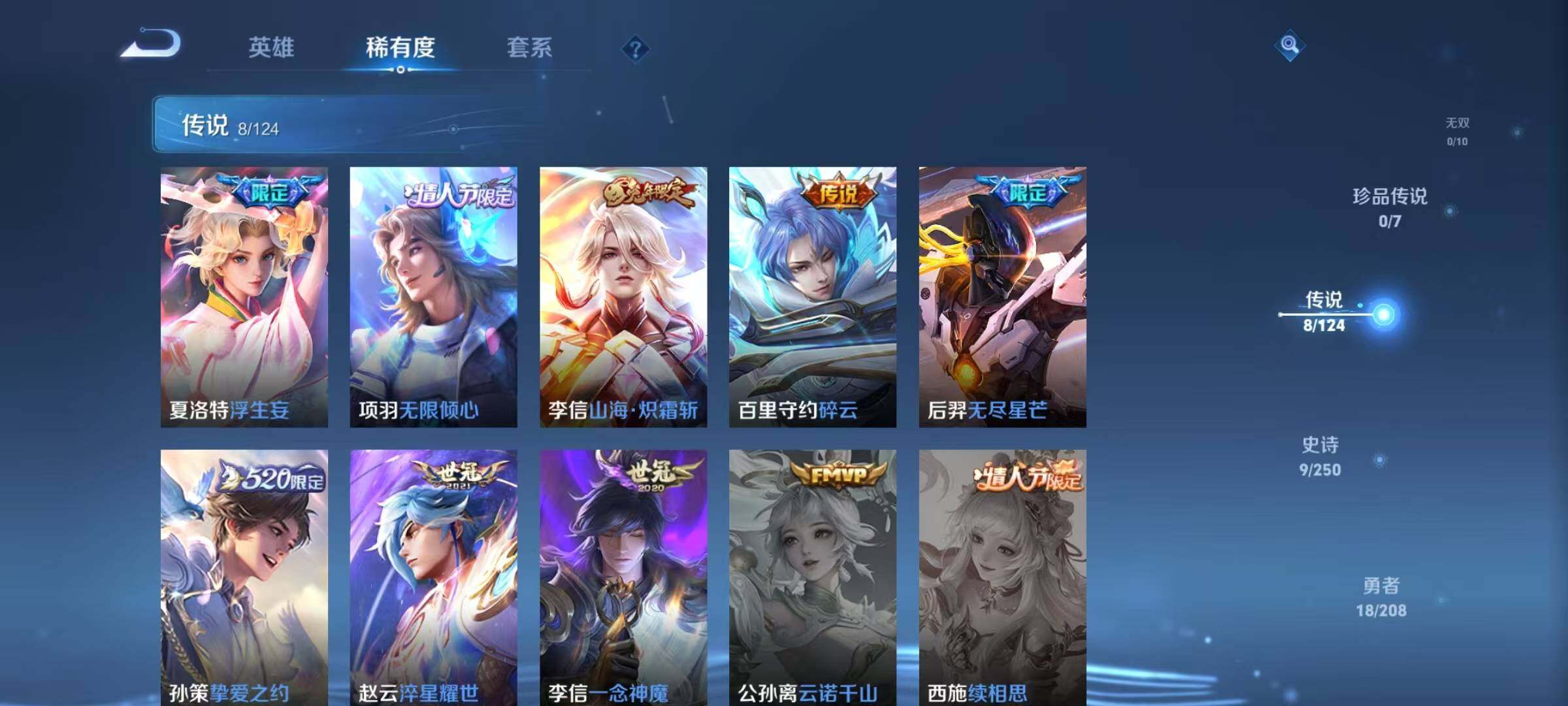 WZJZ3162739王者荣耀账号详情图6 WZJZ3162739王者荣耀账号详情图6